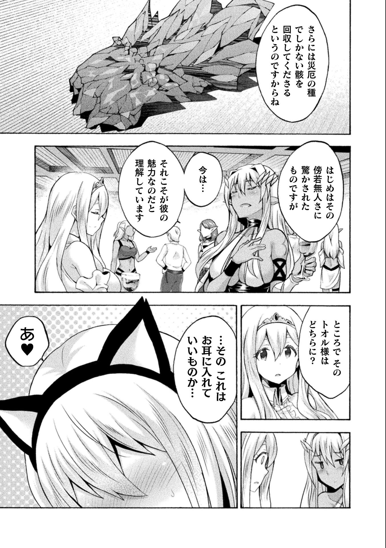 姫騎士がクラスメート！ - 第45話 - Page 12