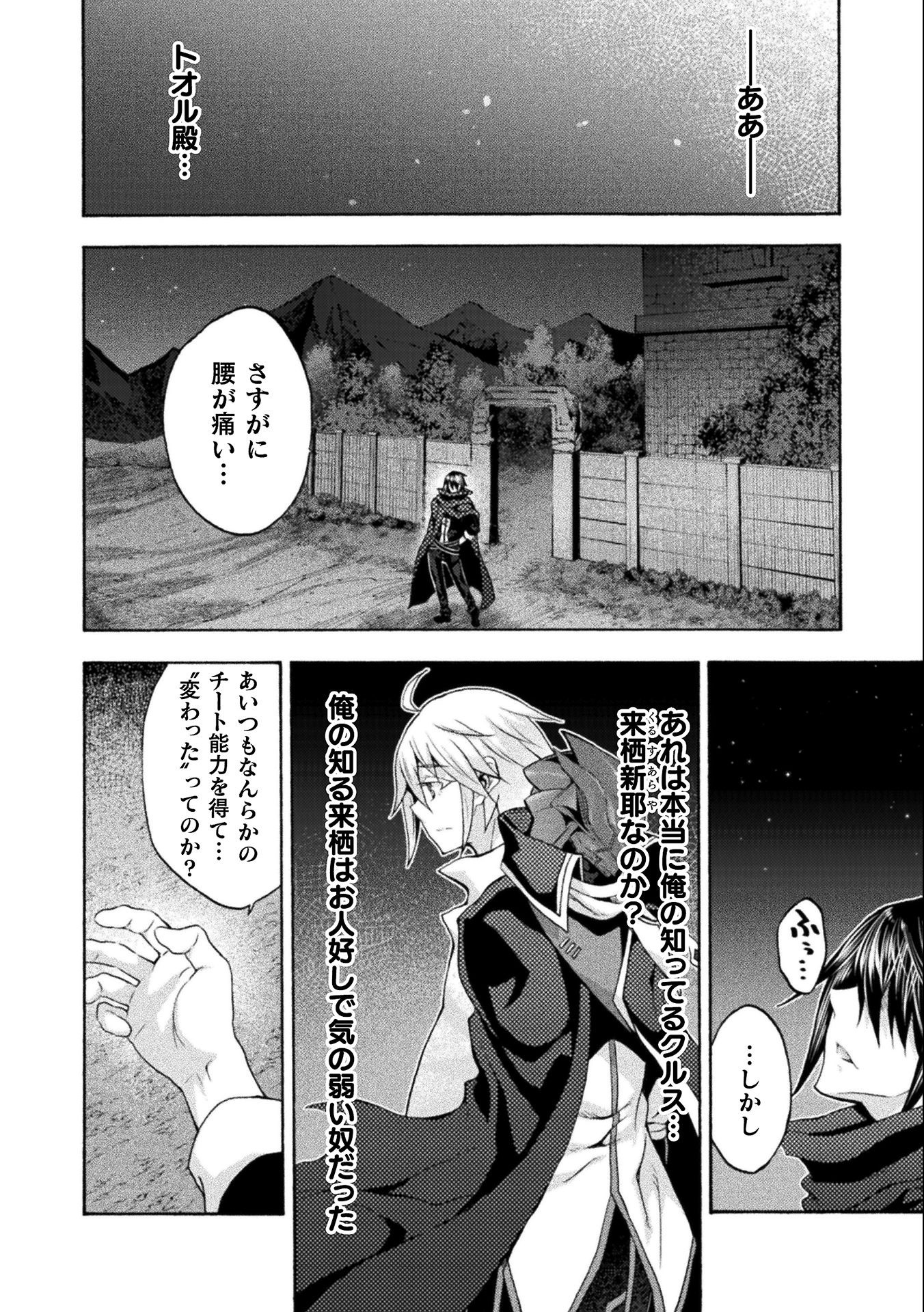 姫騎士がクラスメート！ - 第45話 - Page 18