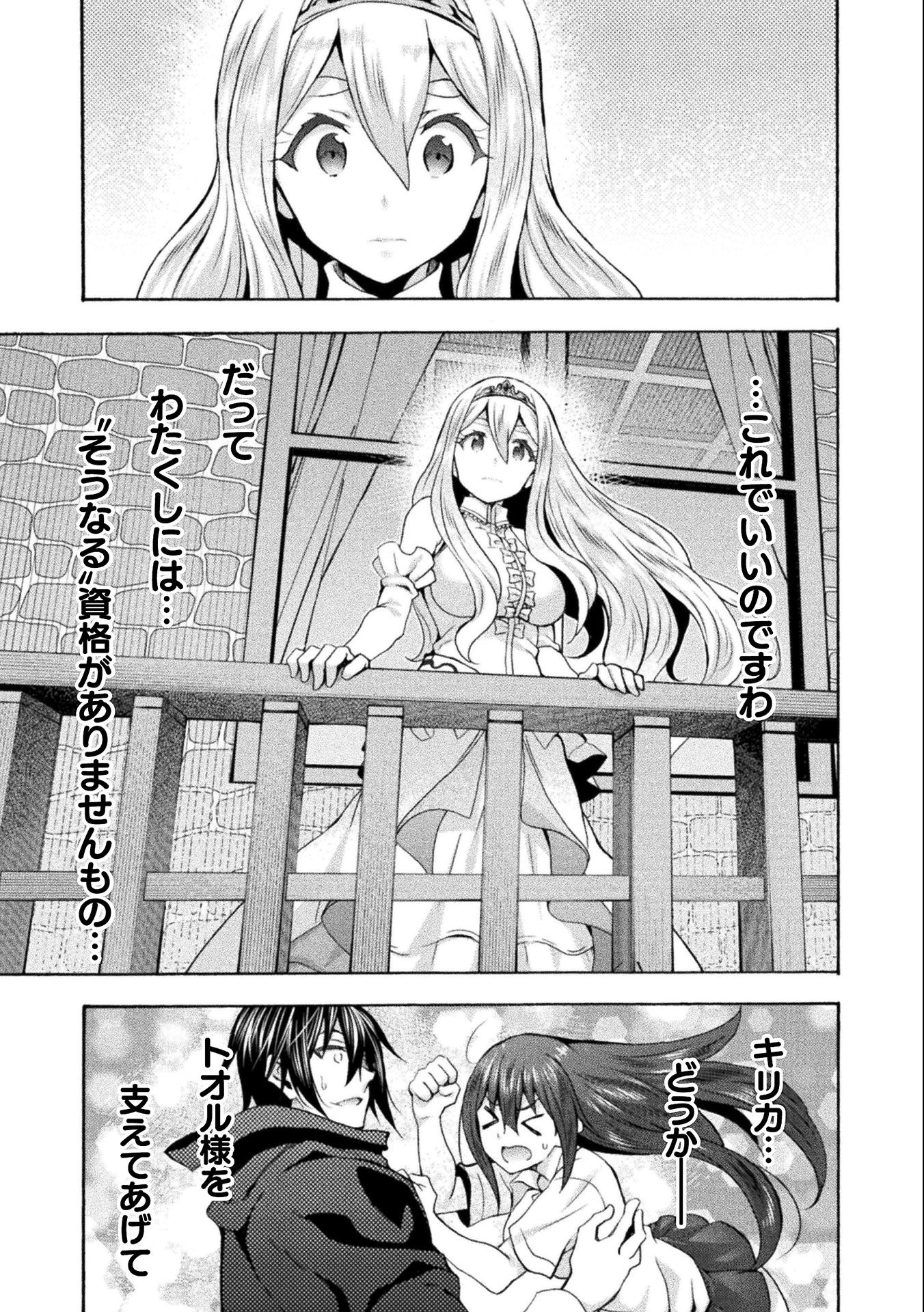 姫騎士がクラスメート！ - 第45話 - Page 23