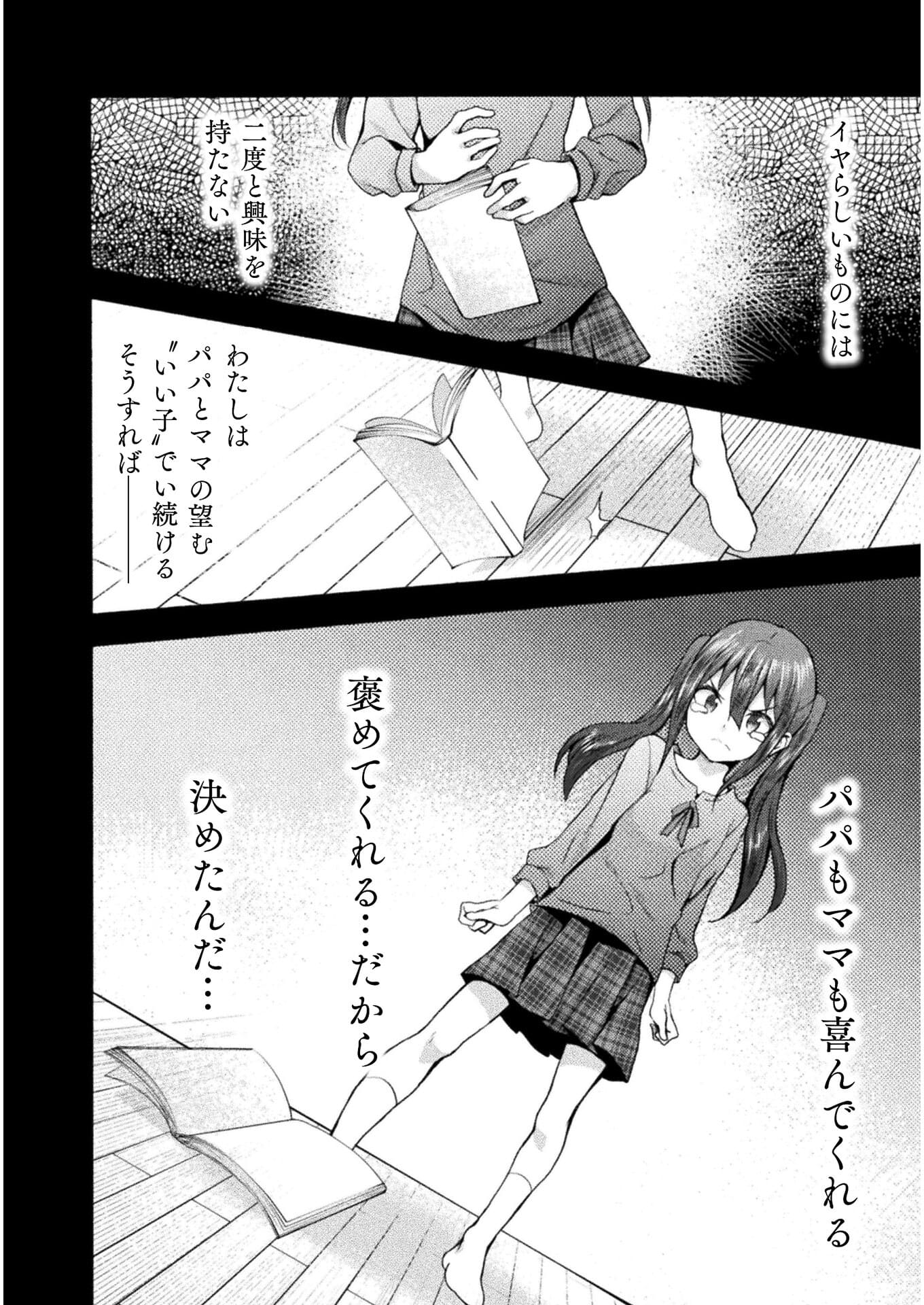 姫騎士がクラスメート！ - 第44話 - Page 4