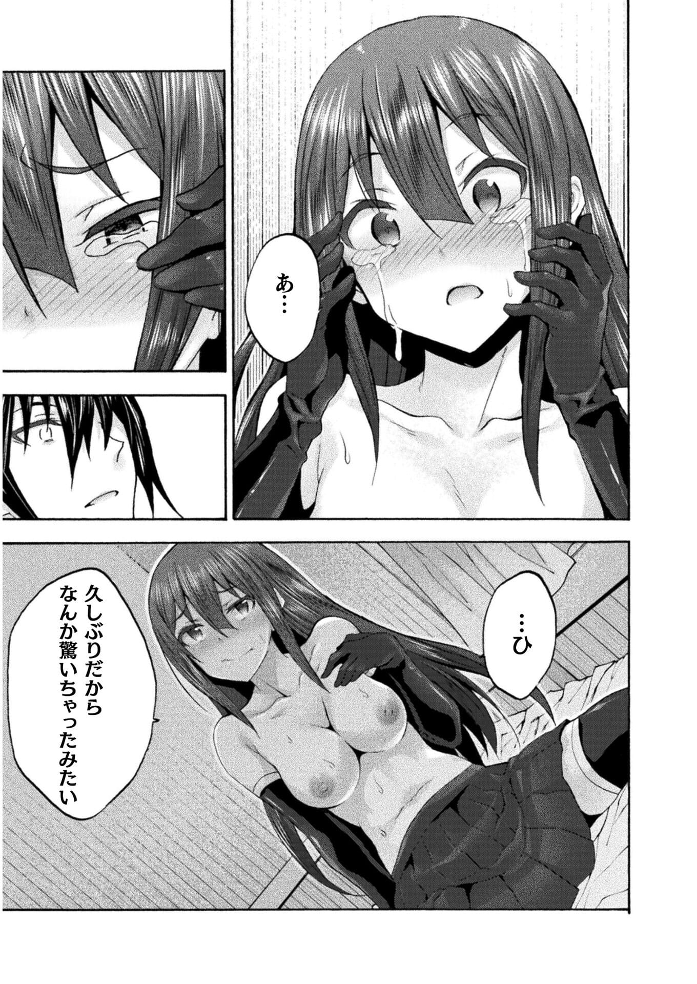 姫騎士がクラスメート！ - 第44話 - Page 7