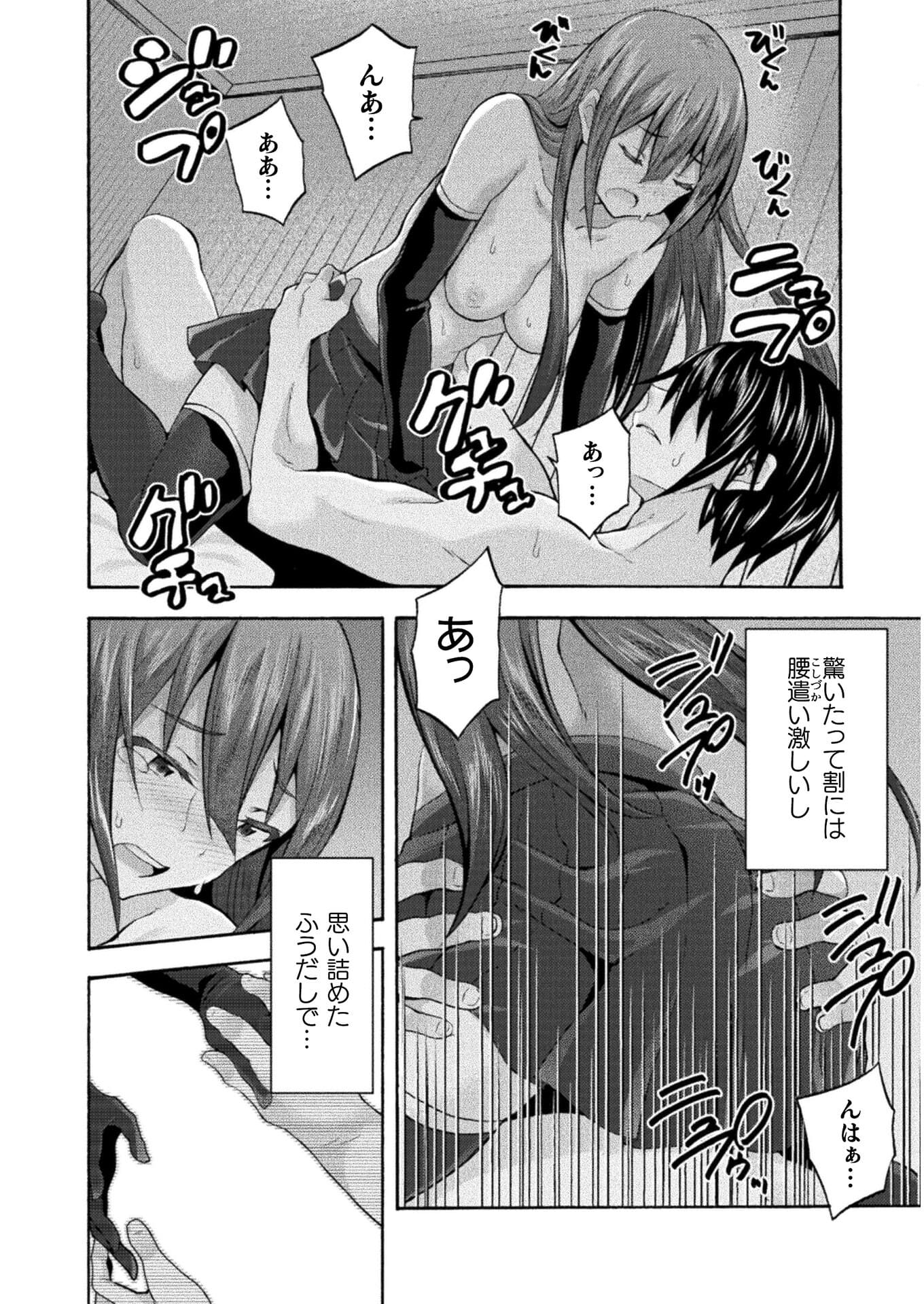 姫騎士がクラスメート！ - 第44話 - Page 8