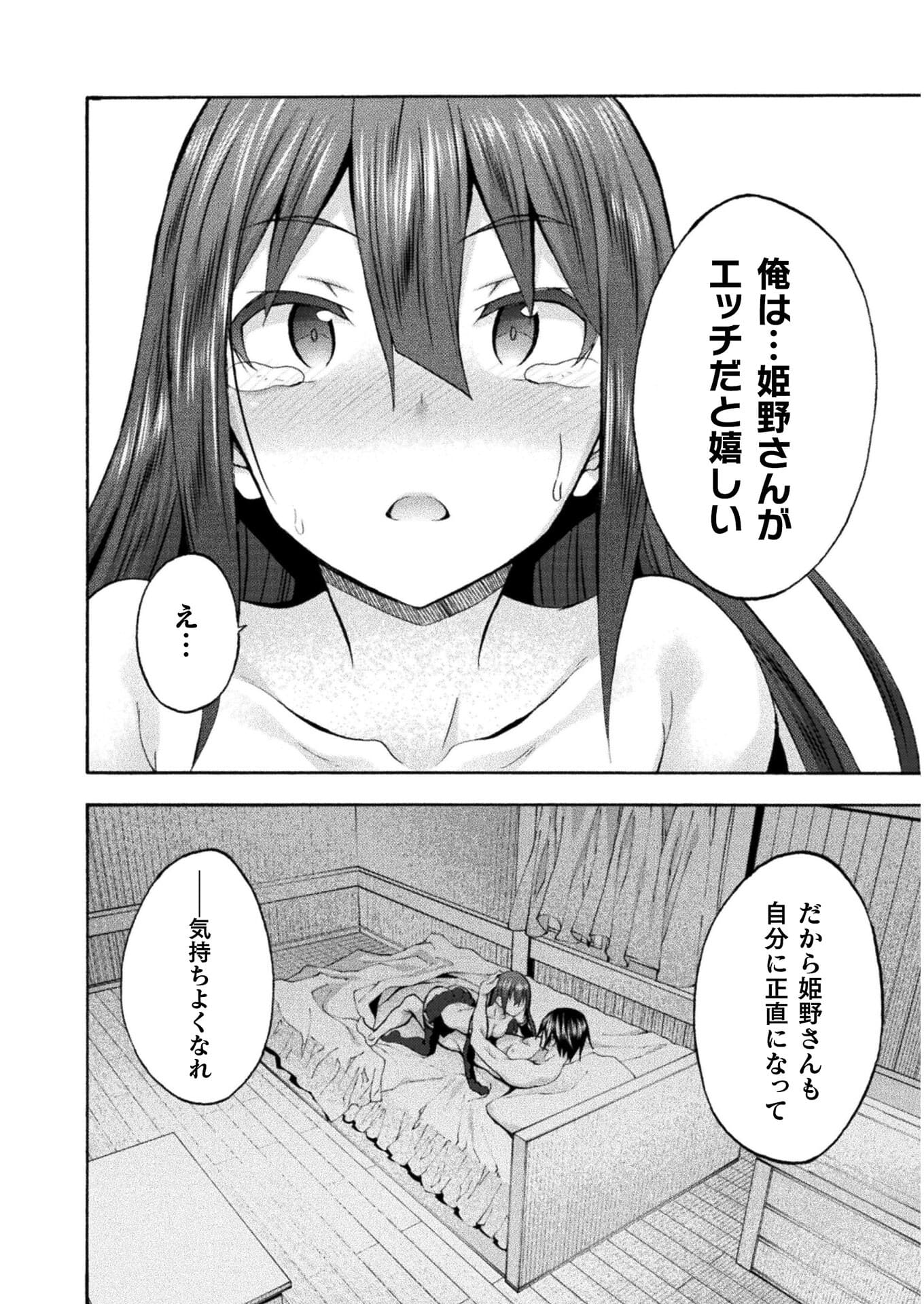 姫騎士がクラスメート！ - 第44話 - Page 10