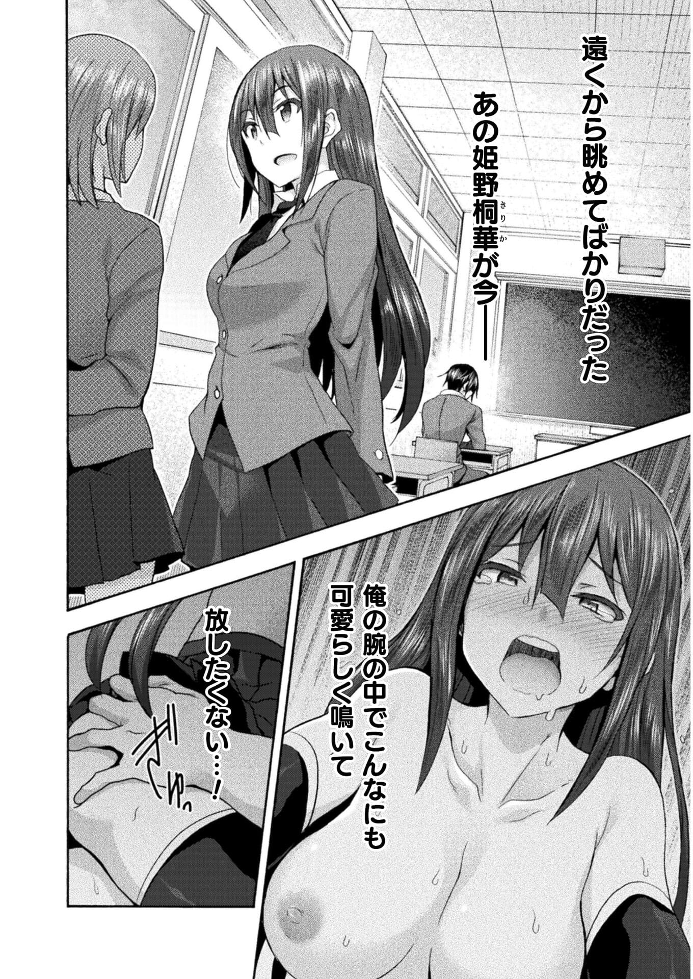 姫騎士がクラスメート！ - 第44話 - Page 14