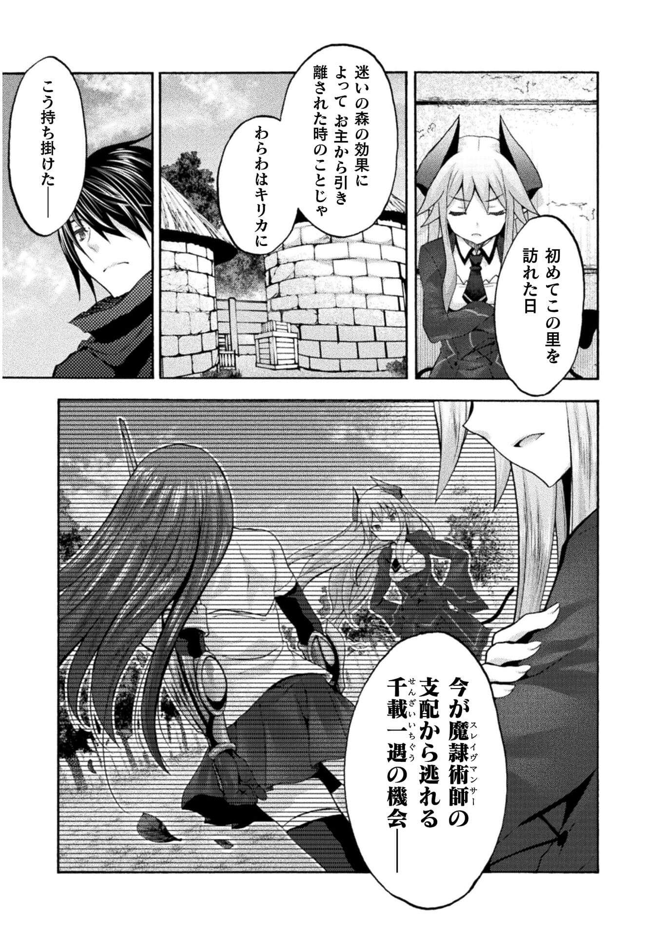 姫騎士がクラスメート！ - 第43話 - Page 5