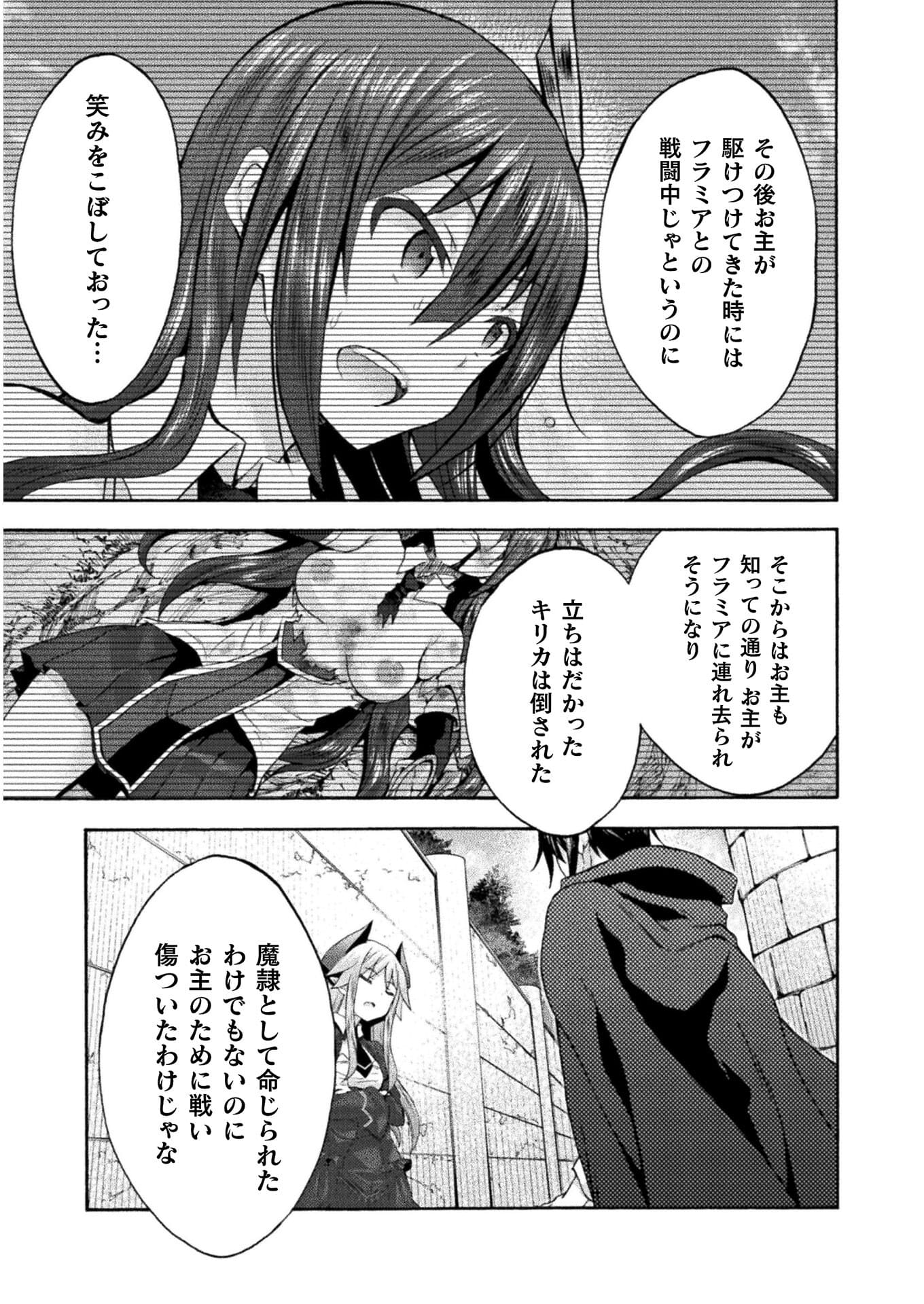 姫騎士がクラスメート！ - 第43話 - Page 7