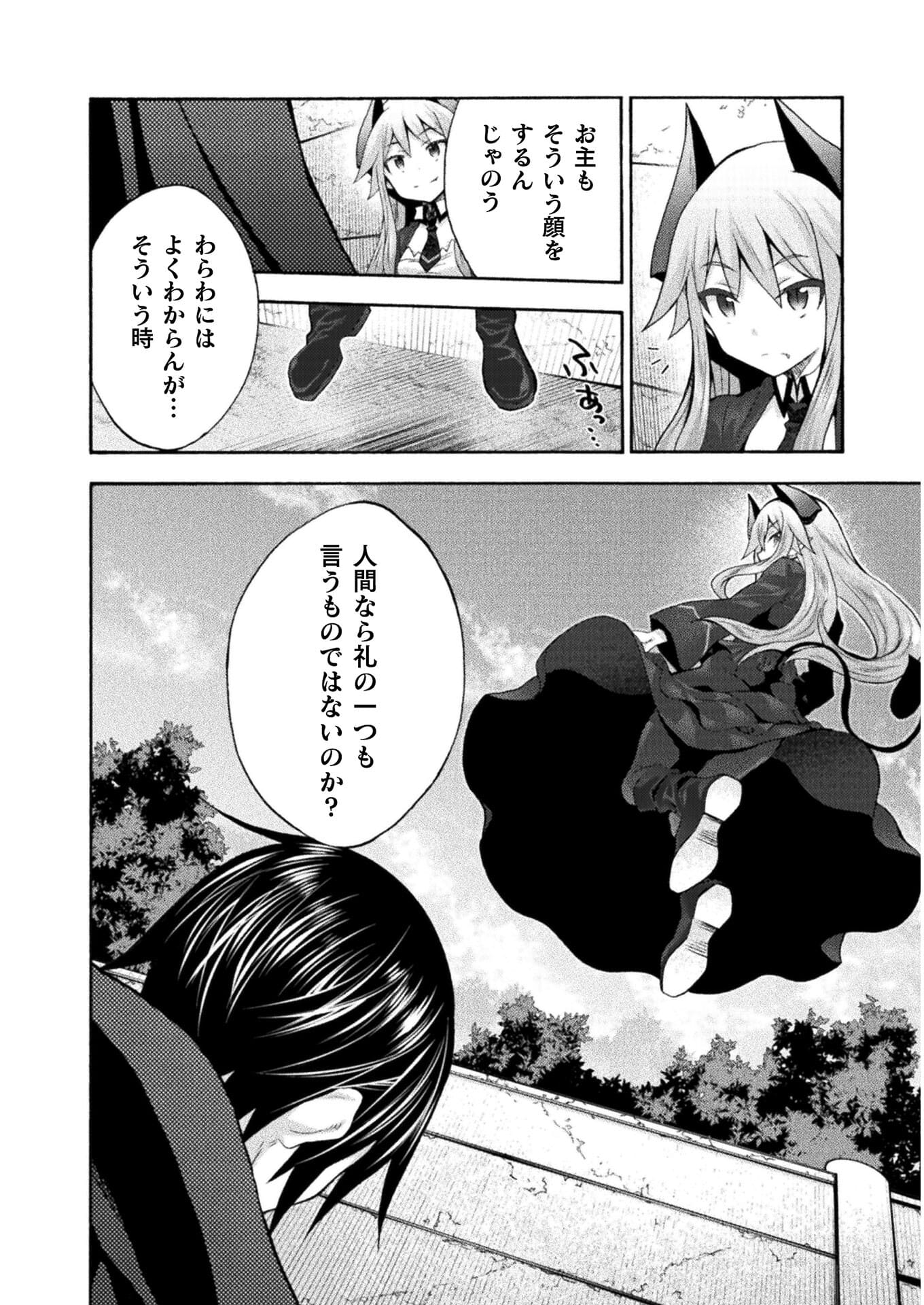 姫騎士がクラスメート！ - 第43話 - Page 8