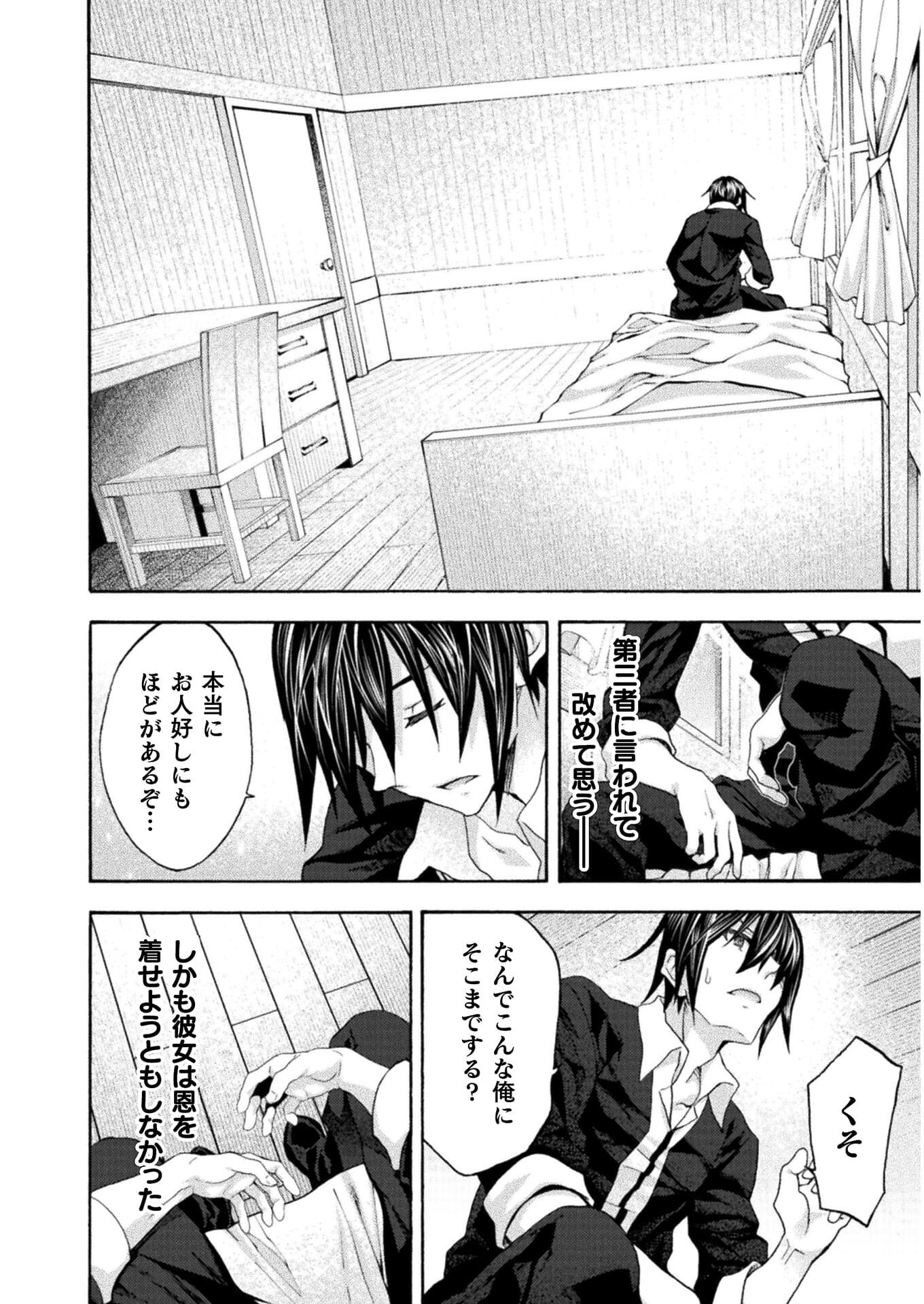 姫騎士がクラスメート！ - 第43話 - Page 10