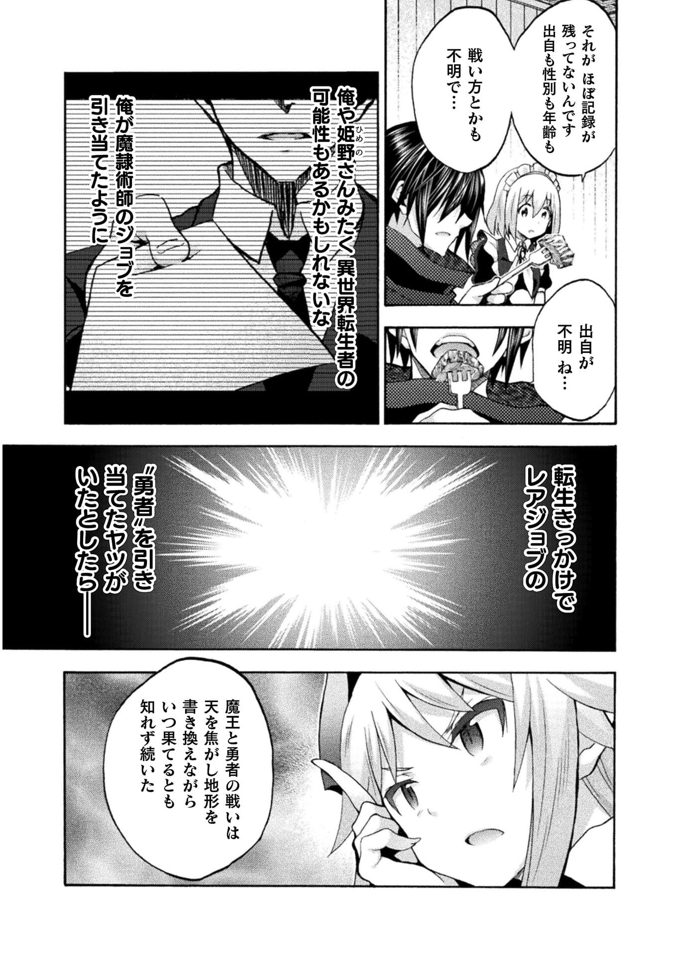 姫騎士がクラスメート！ - 第42話 - Page 13