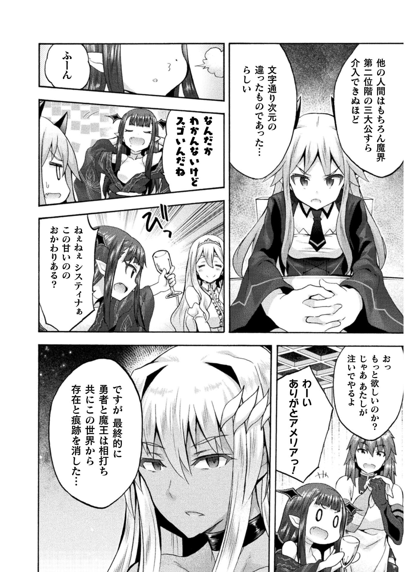 姫騎士がクラスメート！ - 第42話 - Page 14