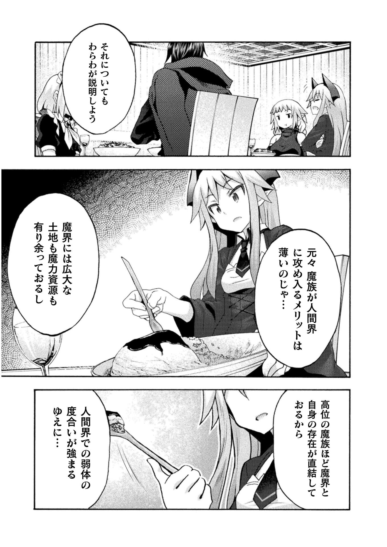 姫騎士がクラスメート！ - 第42話 - Page 17