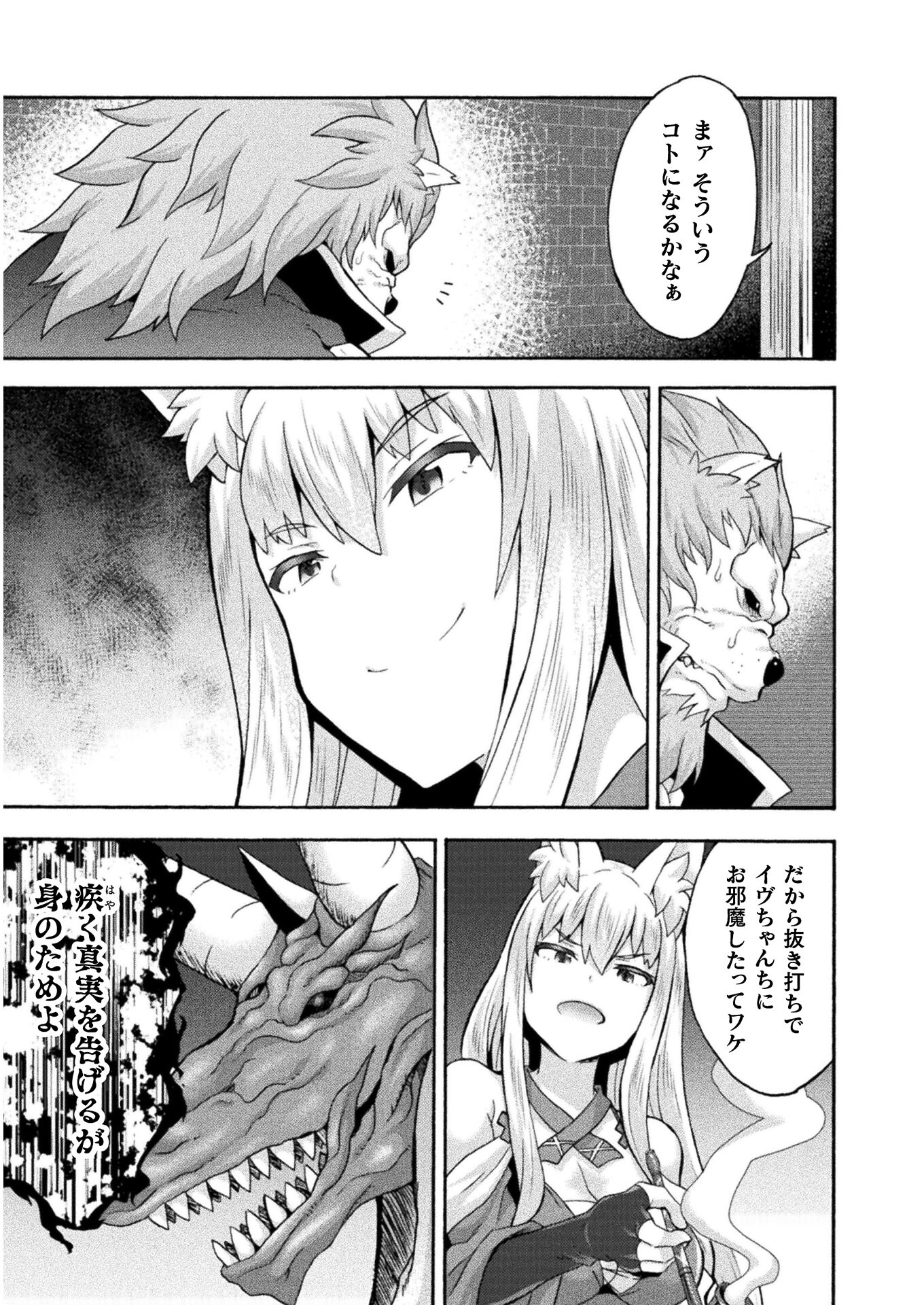 姫騎士がクラスメート！ - 第41話 - Page 5