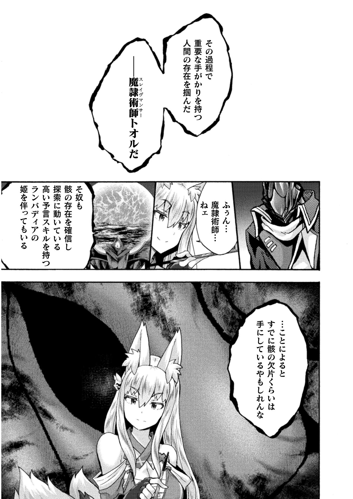 姫騎士がクラスメート！ - 第41話 - Page 7