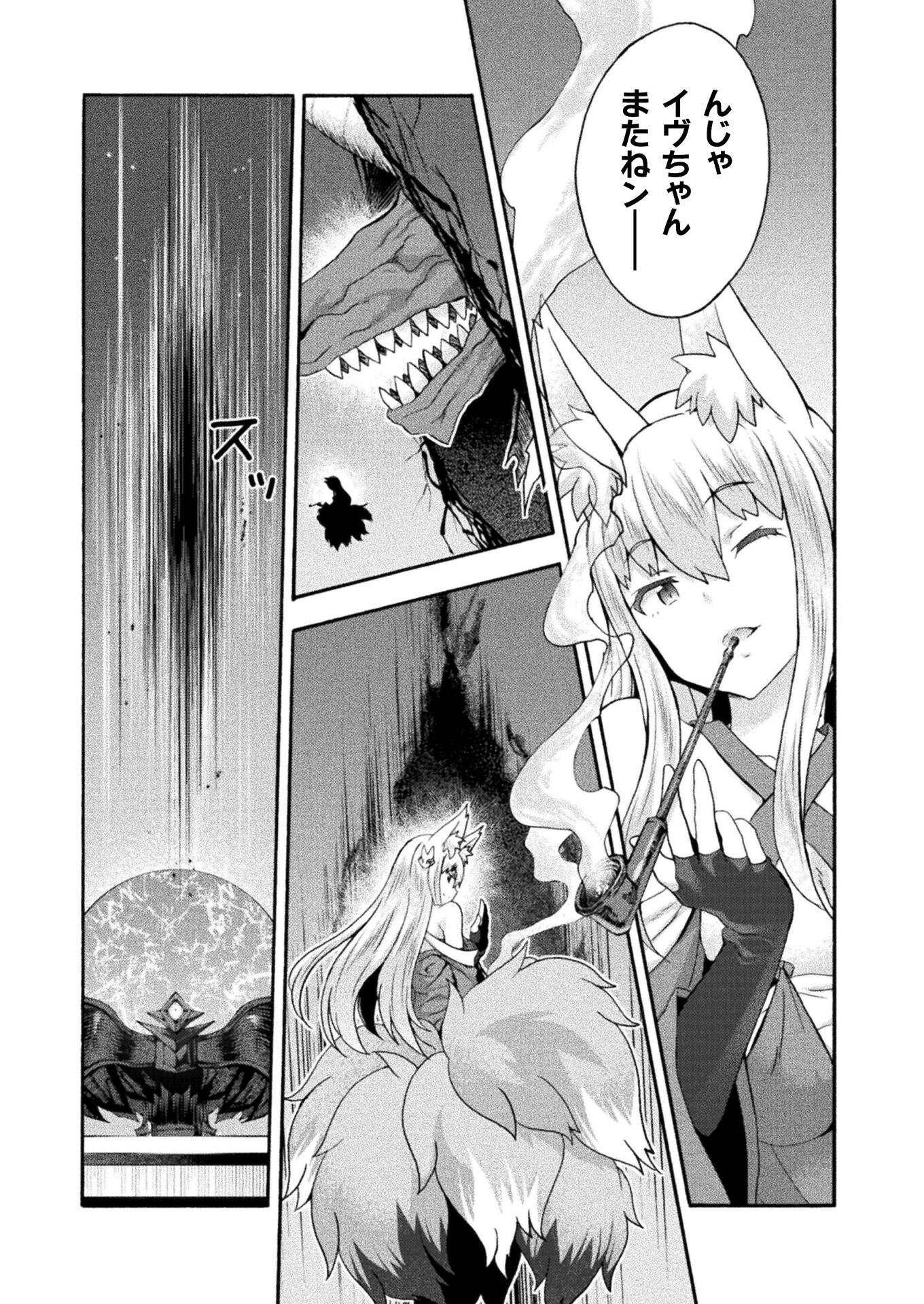 姫騎士がクラスメート！ - 第41話 - Page 9