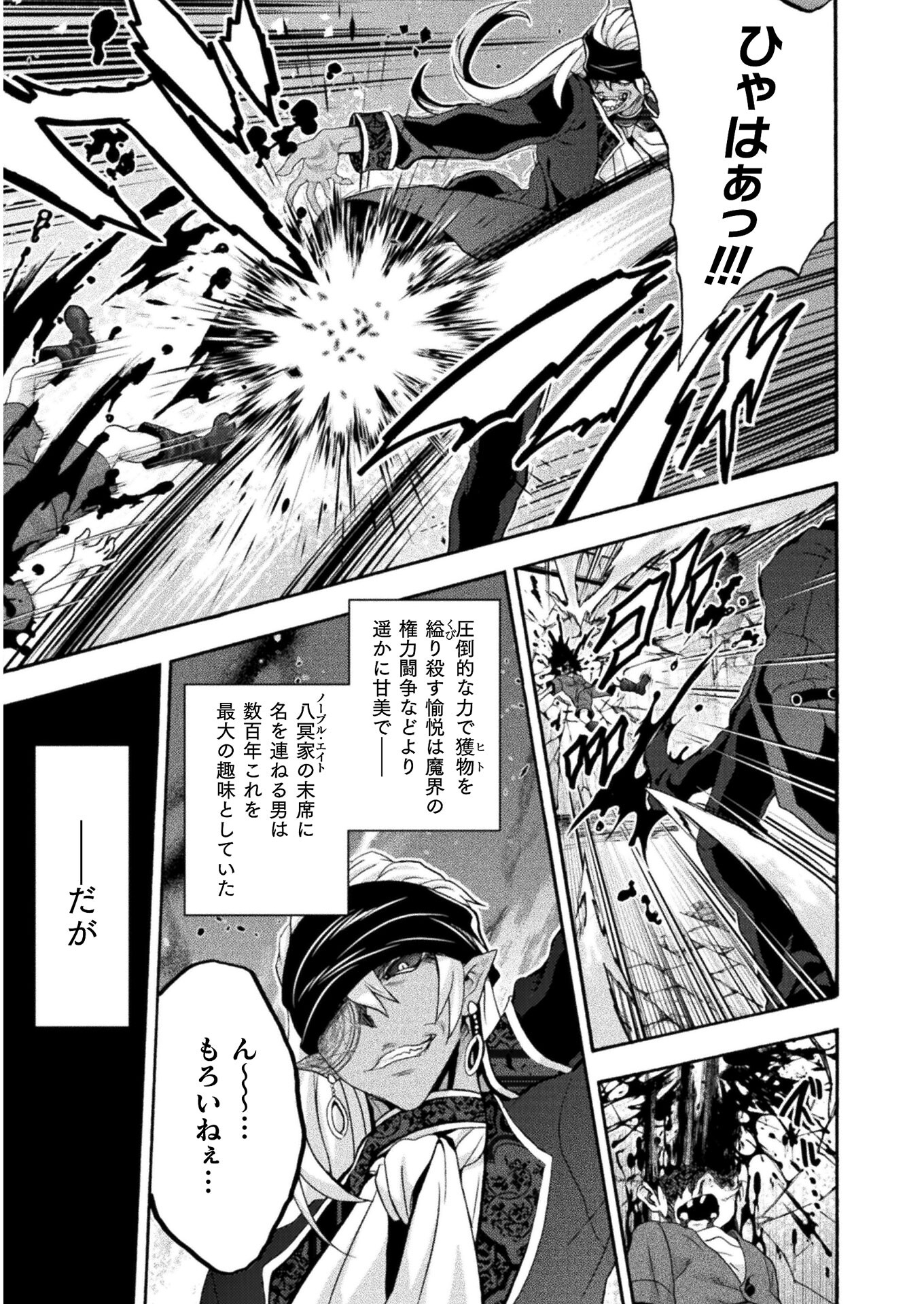 姫騎士がクラスメート！ - 第41話 - Page 15