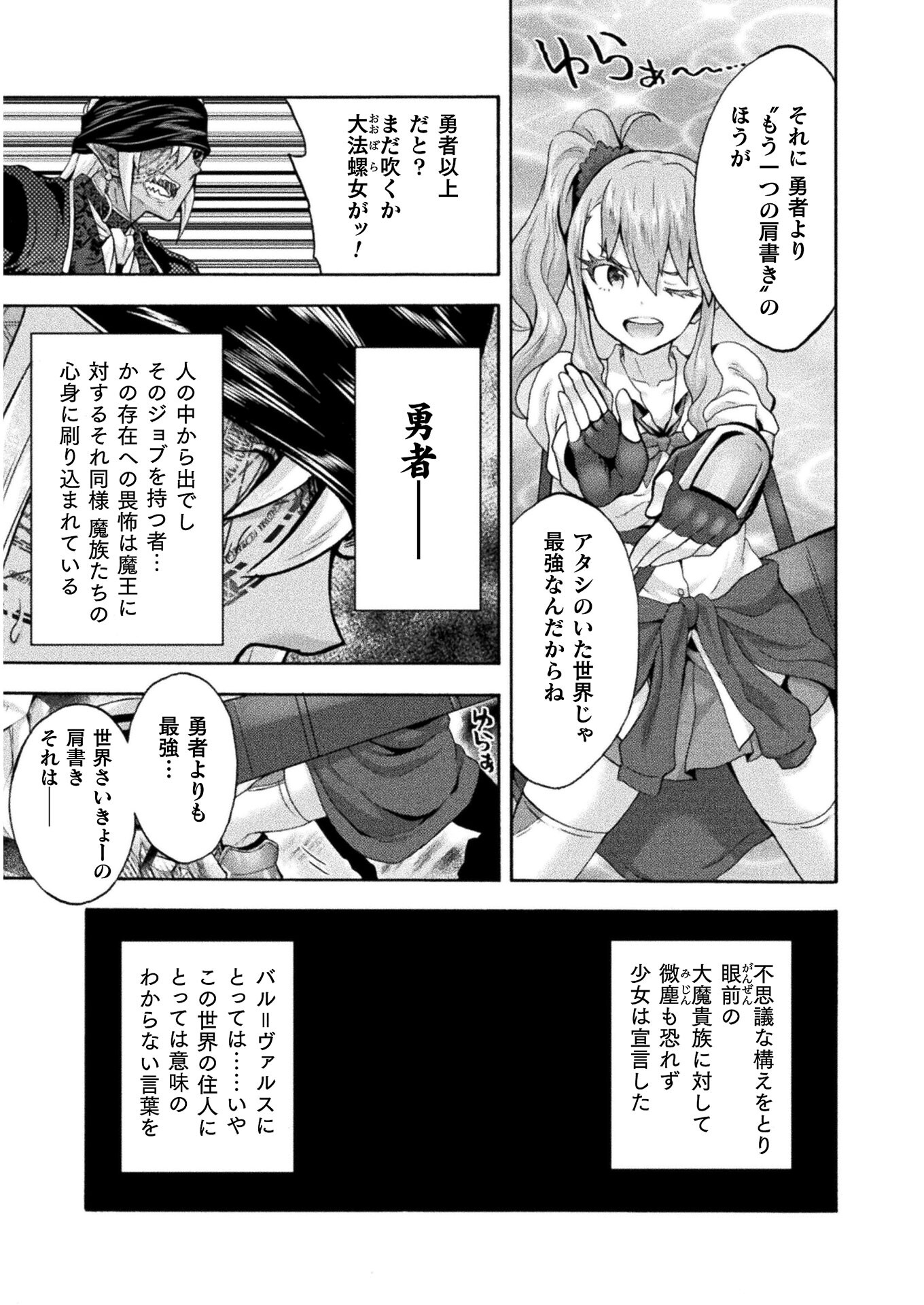 姫騎士がクラスメート！ - 第41話 - Page 21