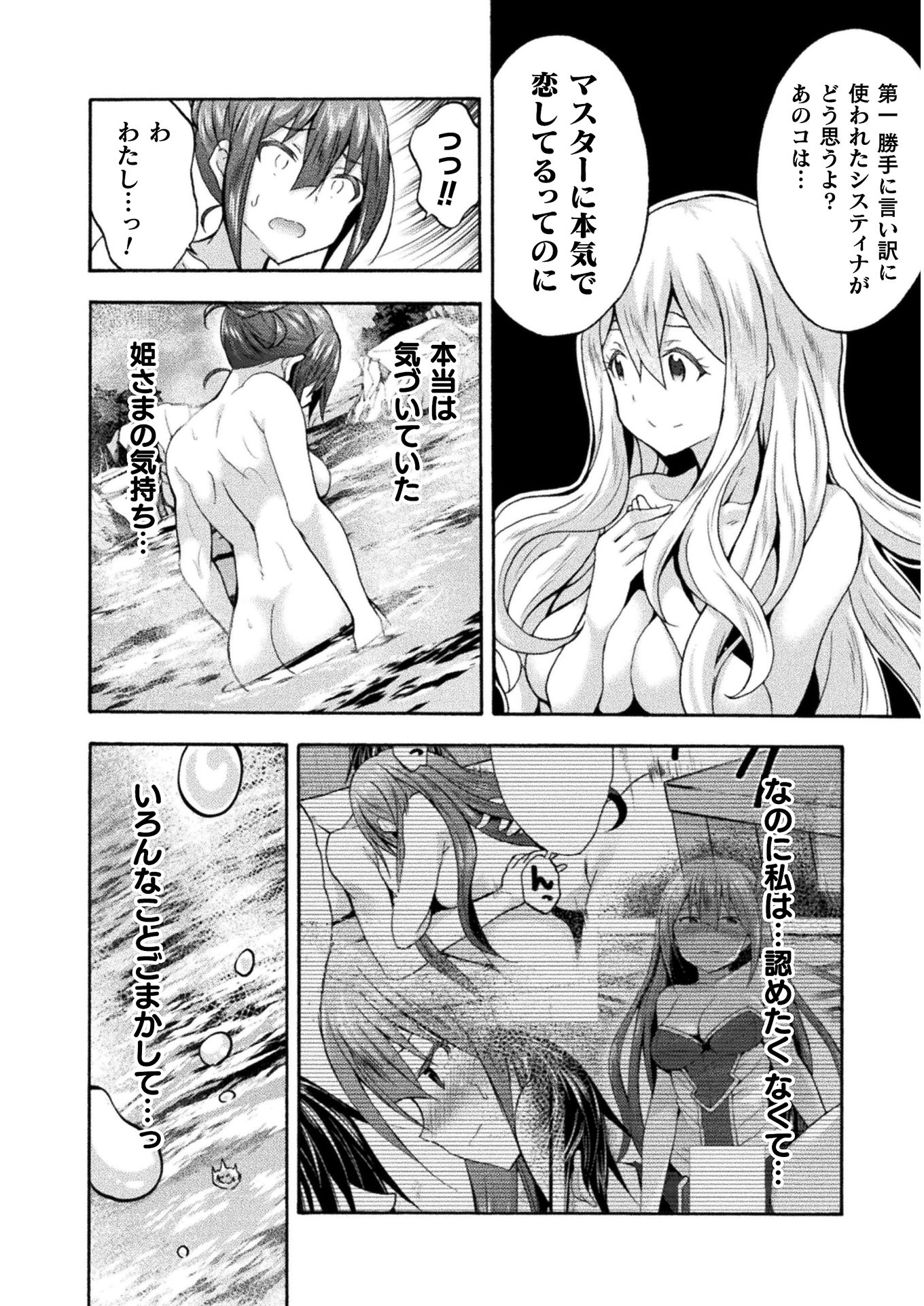 姫騎士がクラスメート！ - 第40話 - Page 12