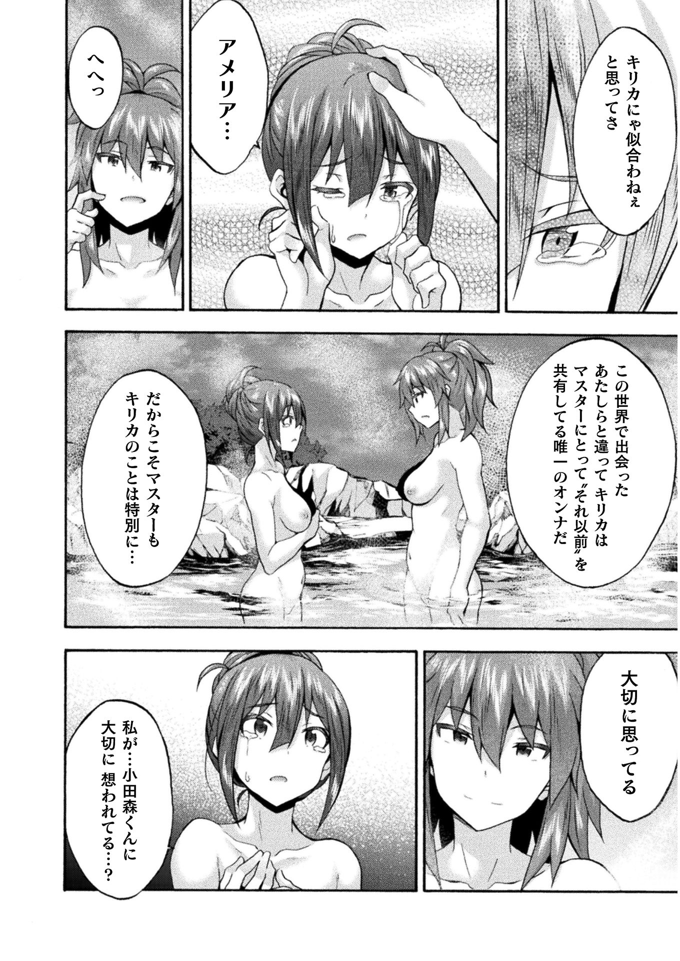 姫騎士がクラスメート！ - 第40話 - Page 14