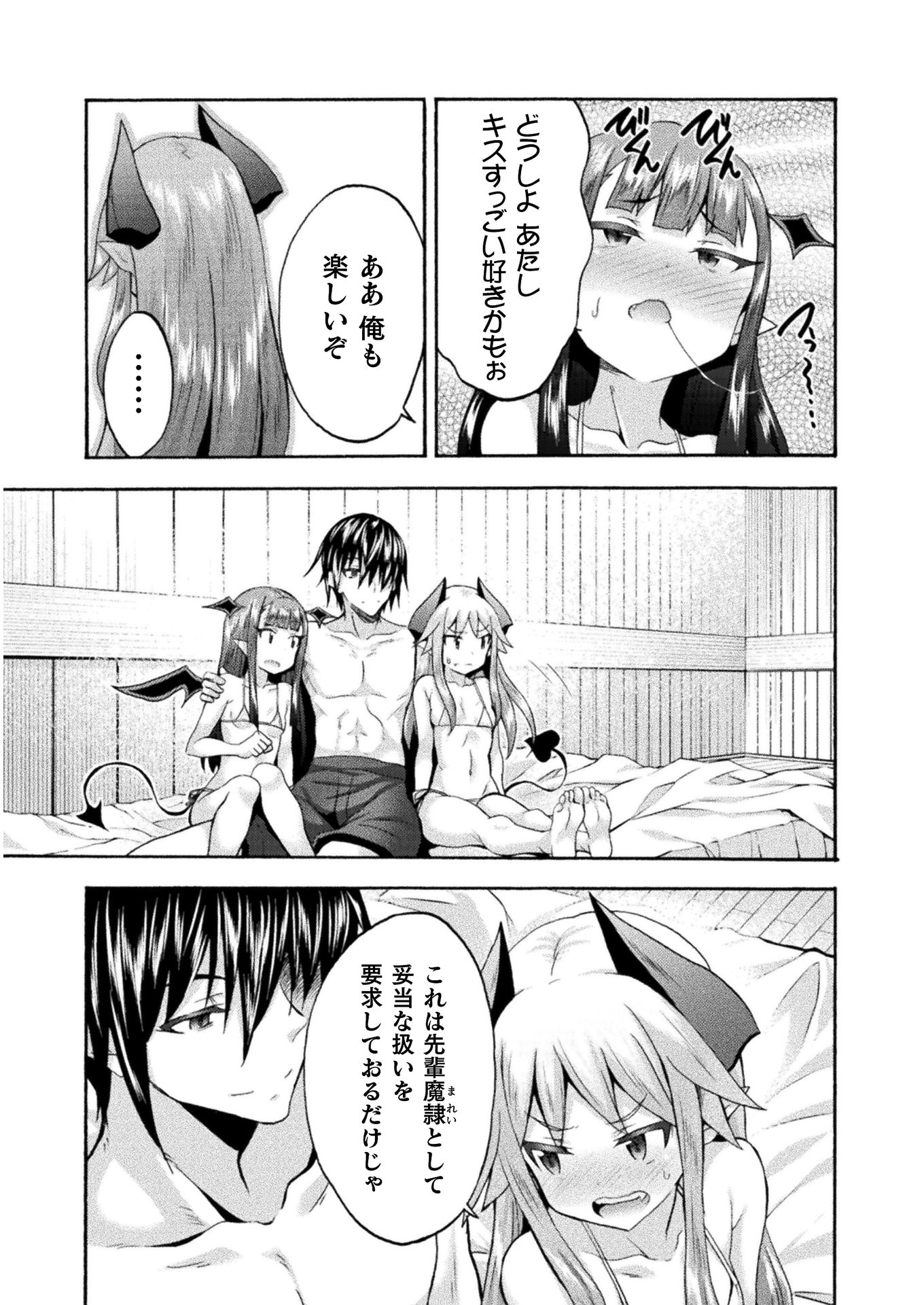 姫騎士がクラスメート！ - 第39話 - Page 9