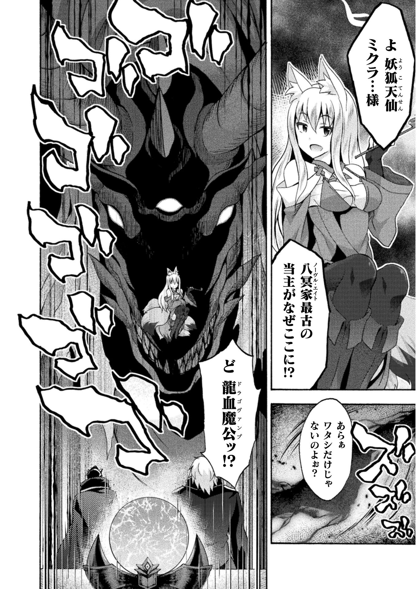 姫騎士がクラスメート！ - 第38話 - Page 10