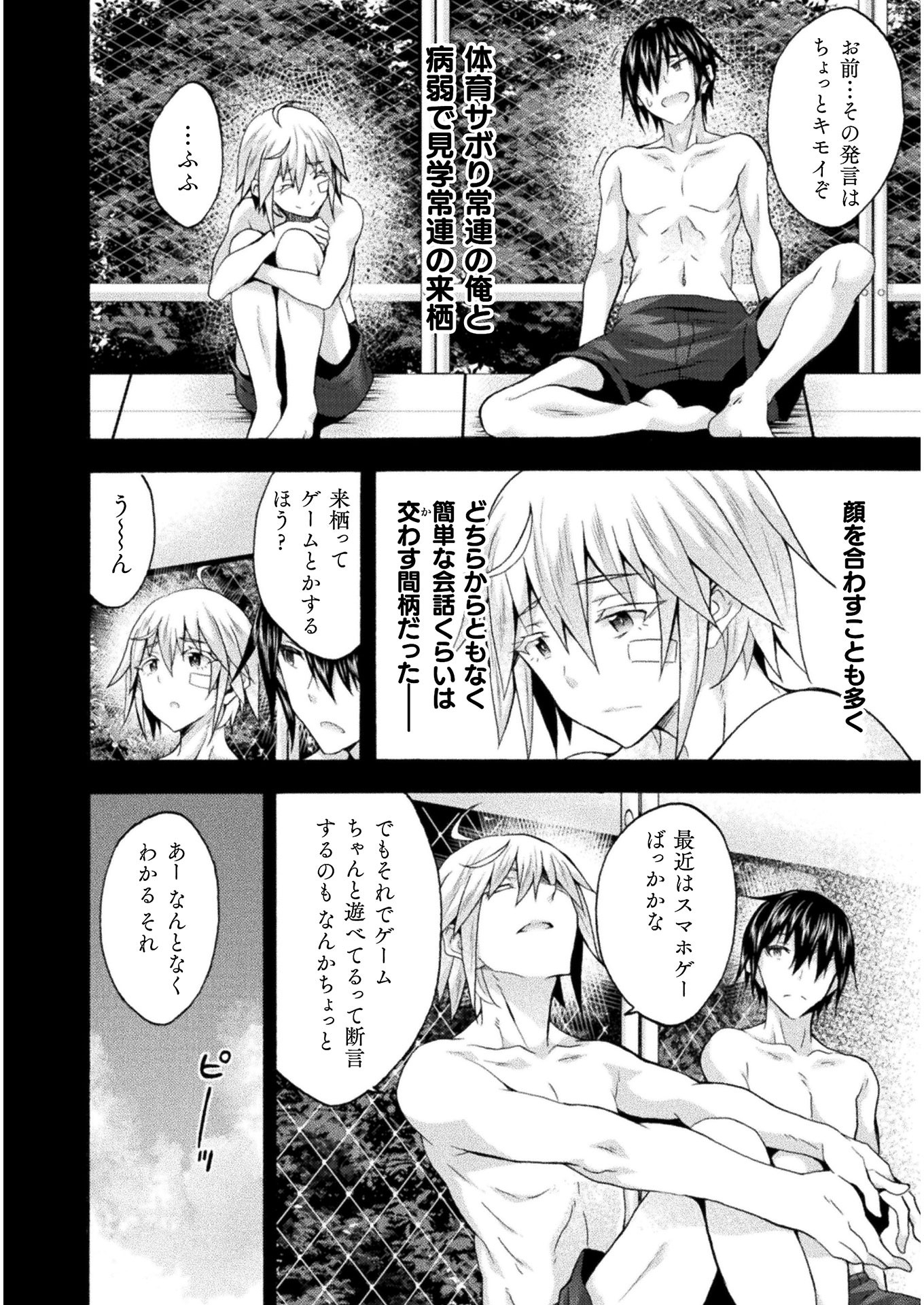 姫騎士がクラスメート！ - 第37話 - Page 6