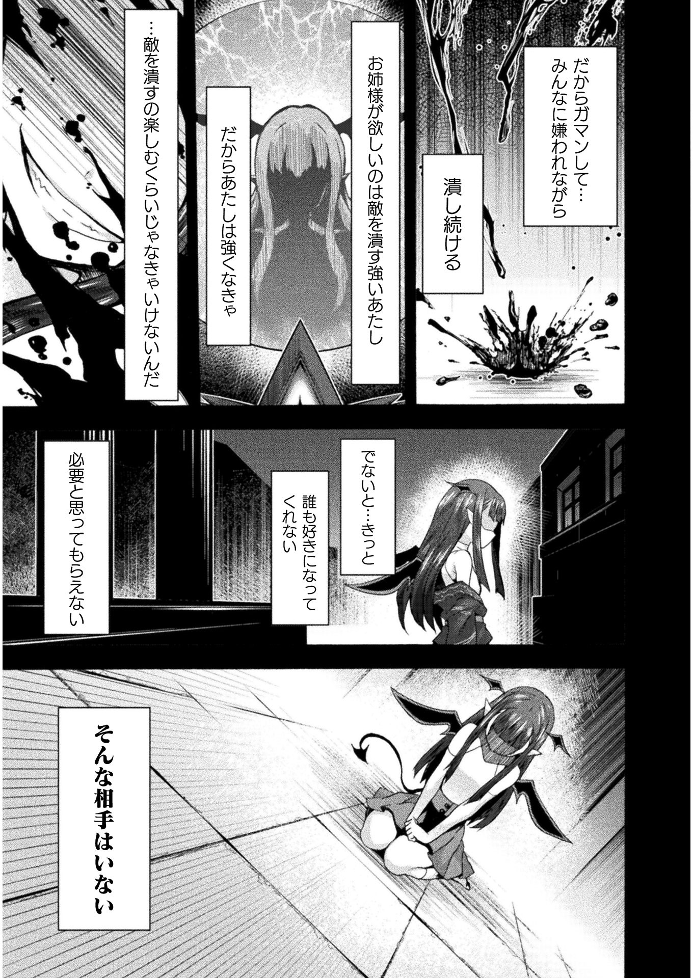 姫騎士がクラスメート！ - 第36話 - Page 5