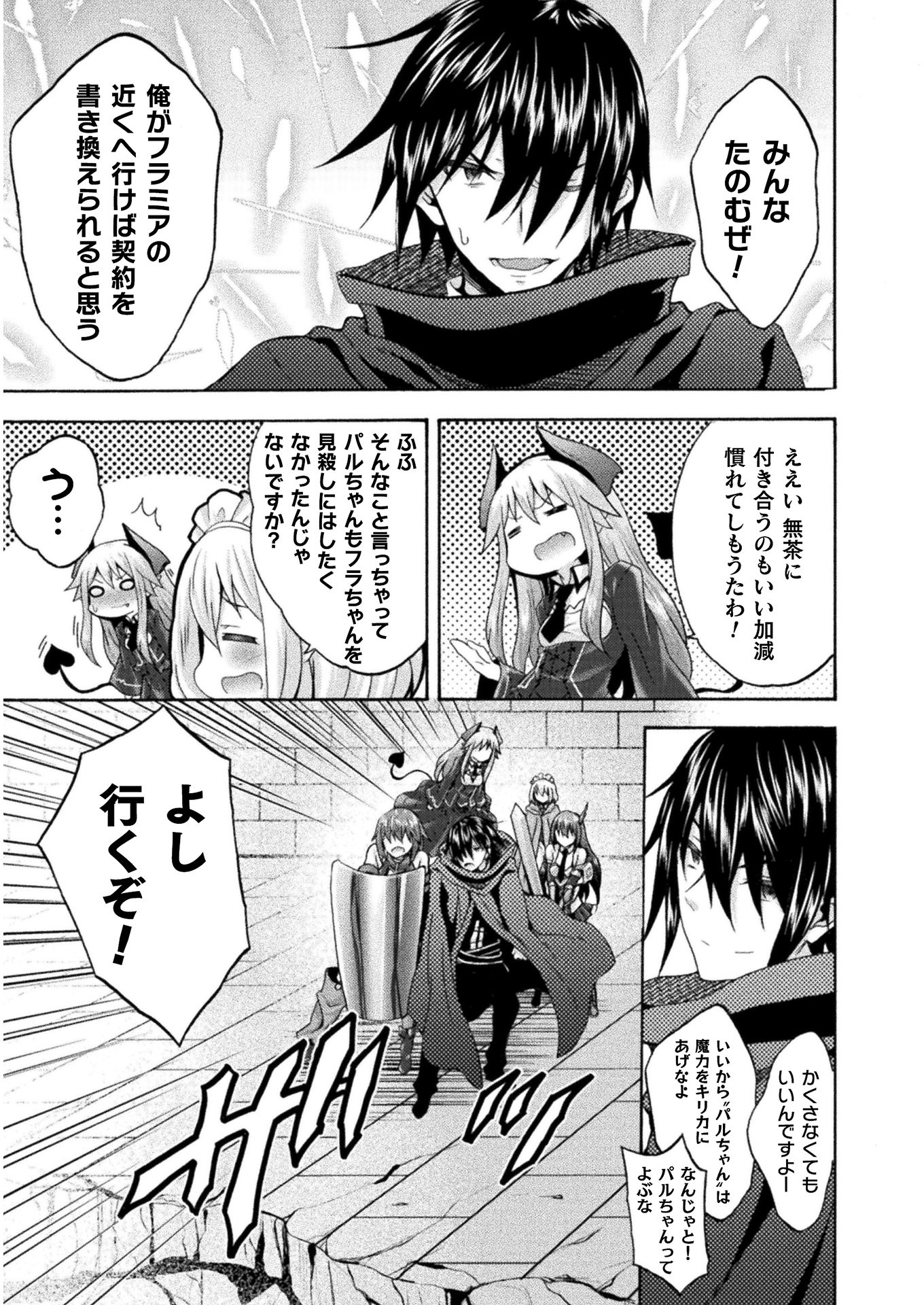 姫騎士がクラスメート！ - 第35話 - Page 11