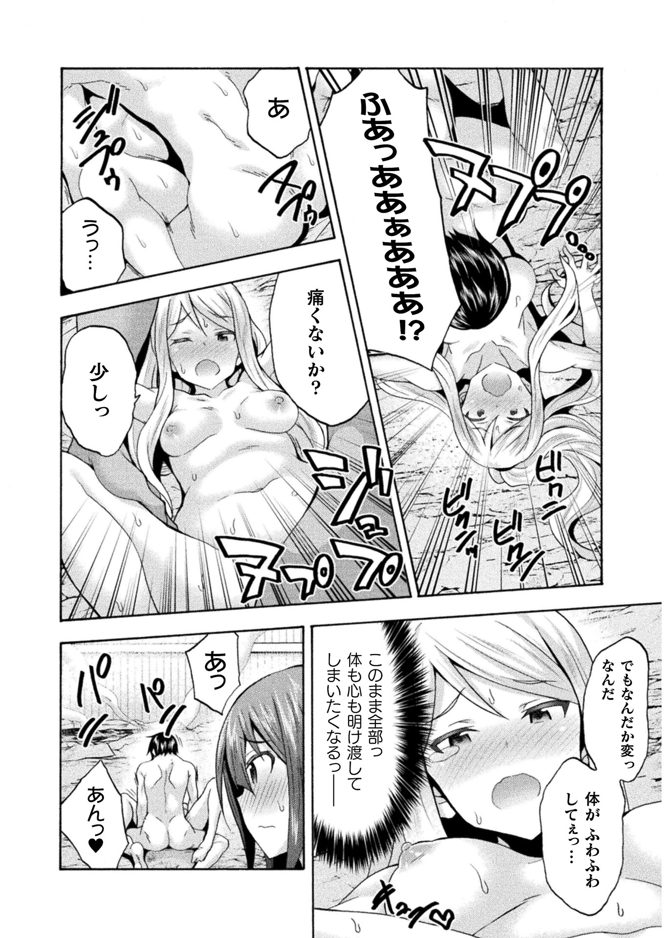 姫騎士がクラスメート！ - 第34話 - Page 6