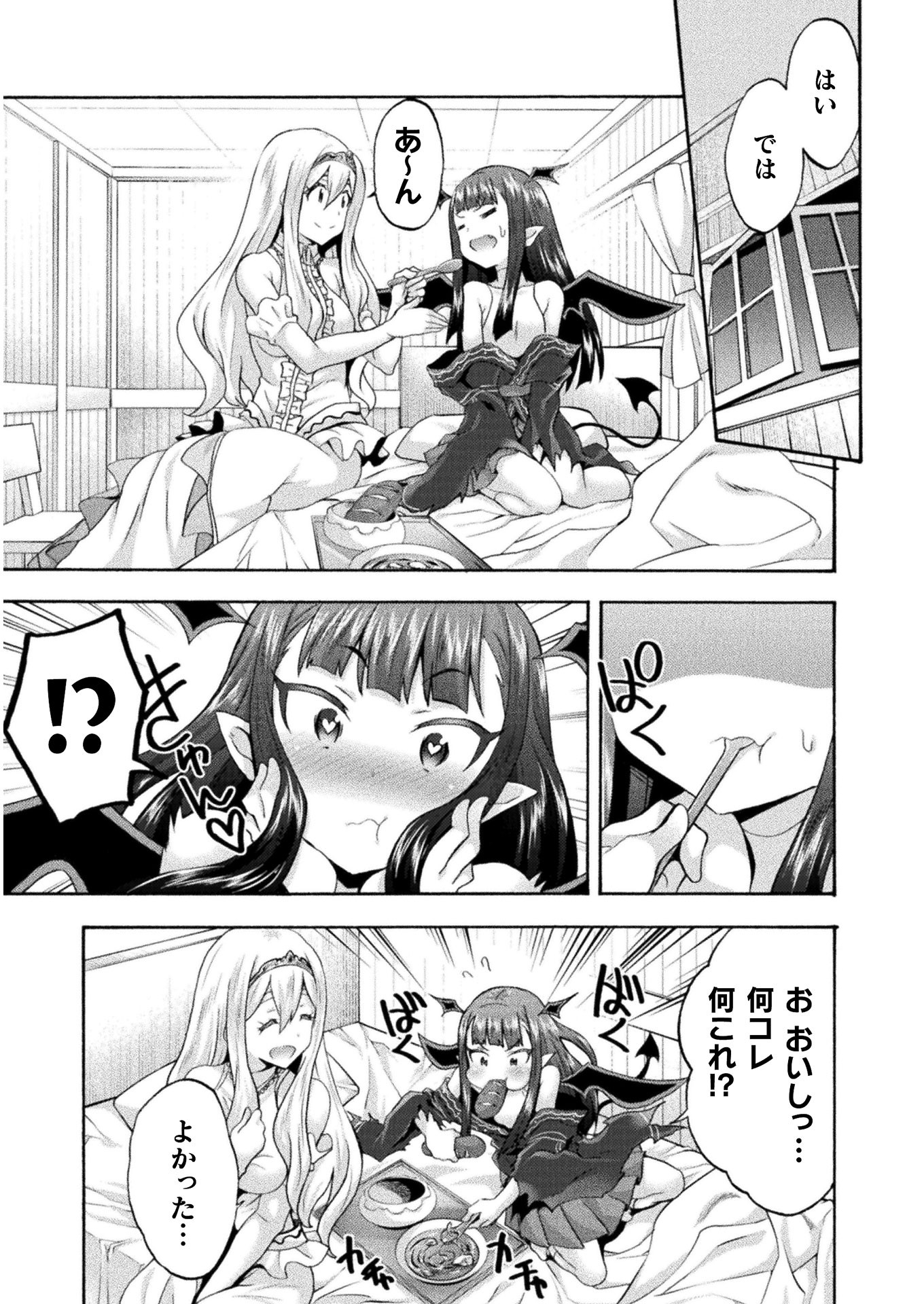 姫騎士がクラスメート！ - 第33話 - Page 5