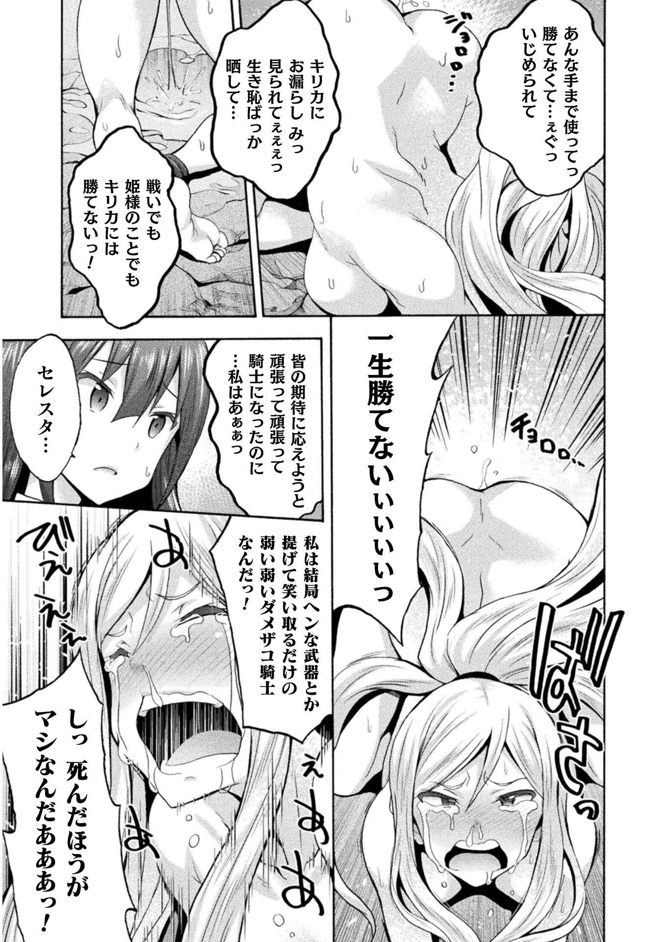 姫騎士がクラスメート！ - 第33話 - Page 13