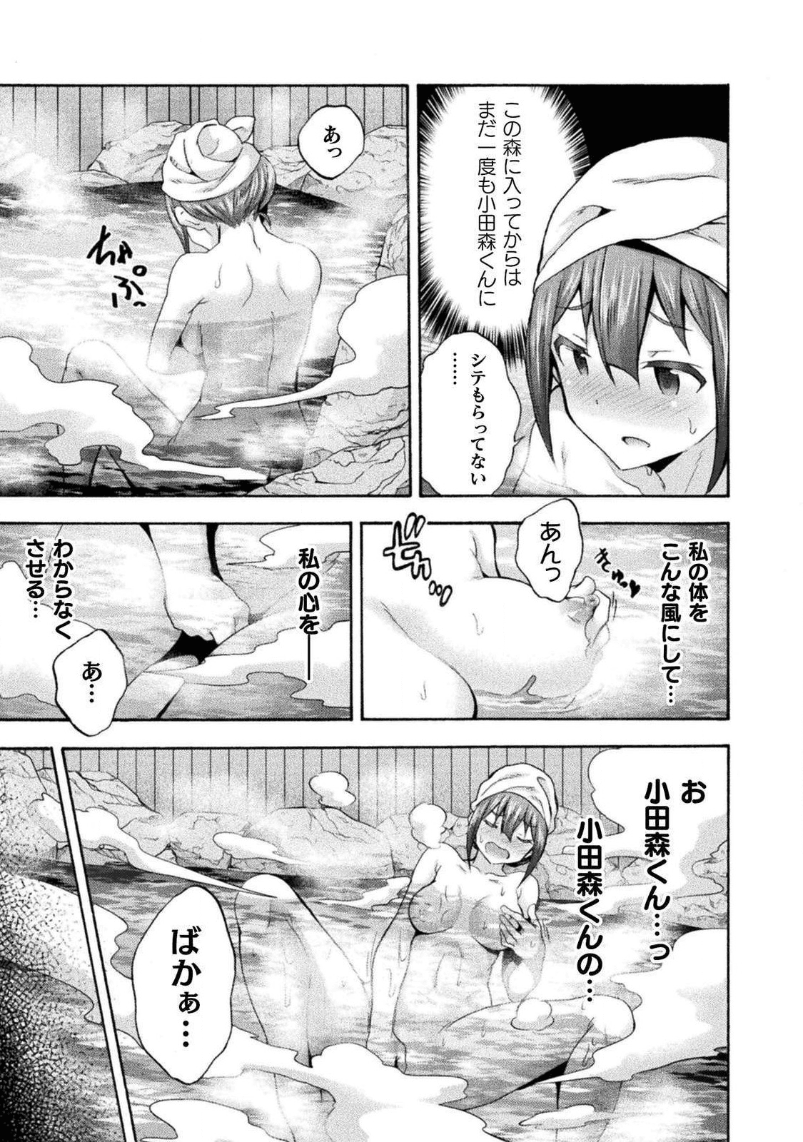 姫騎士がクラスメート！ - 第32話 - Page 3