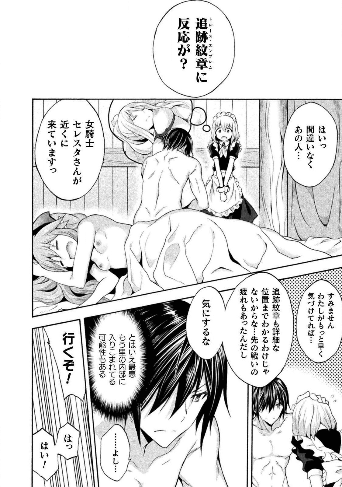 姫騎士がクラスメート！ - 第32話 - Page 4