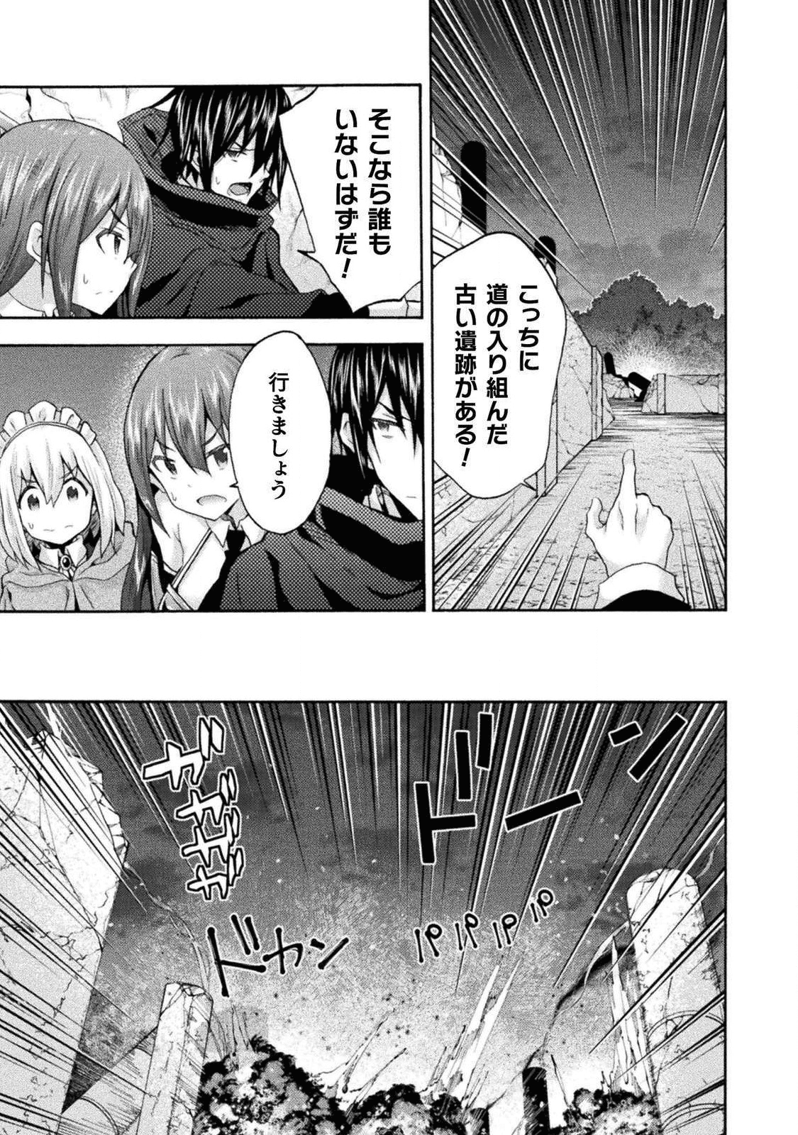 姫騎士がクラスメート！ - 第32話 - Page 15