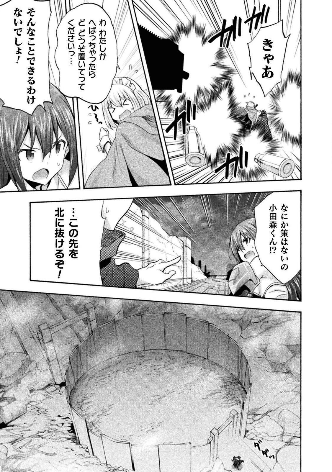 姫騎士がクラスメート！ - 第32話 - Page 17