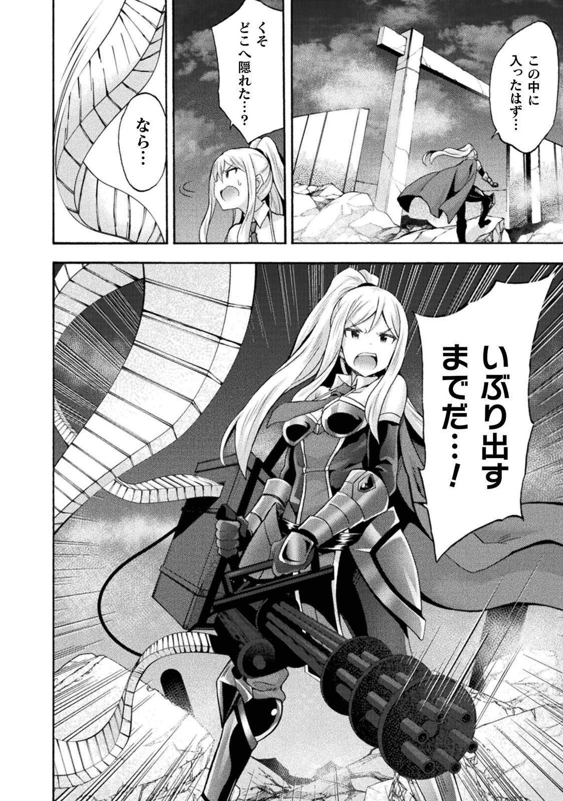 姫騎士がクラスメート！ - 第32話 - Page 18