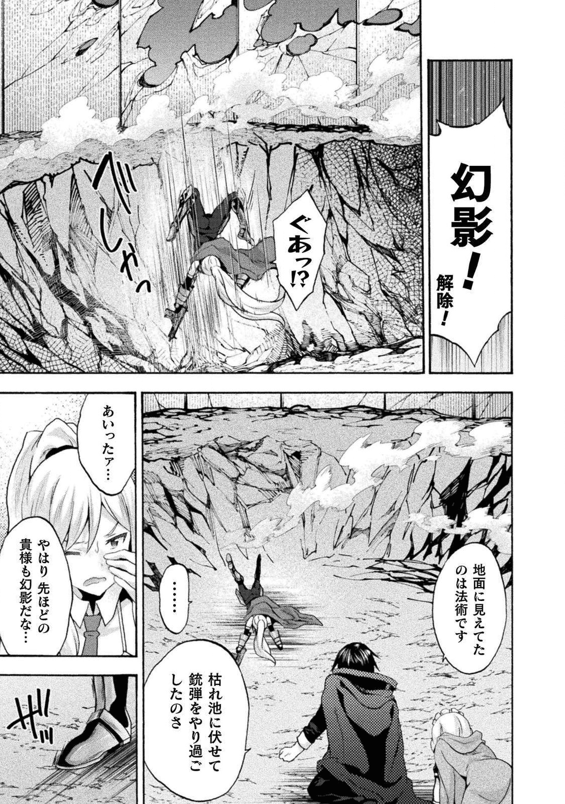 姫騎士がクラスメート！ - 第32話 - Page 25