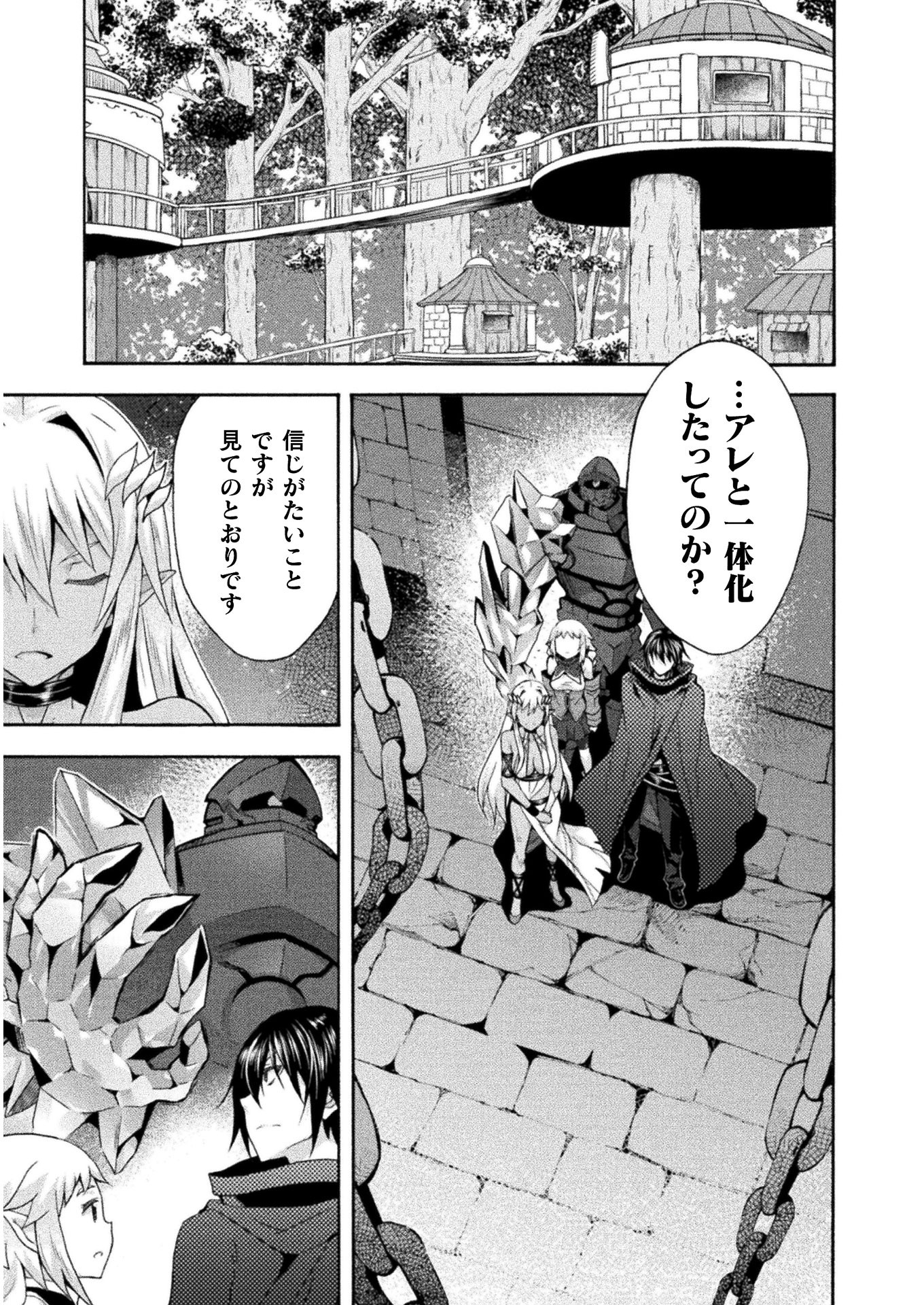 姫騎士がクラスメート！ - 第31話 - Page 11