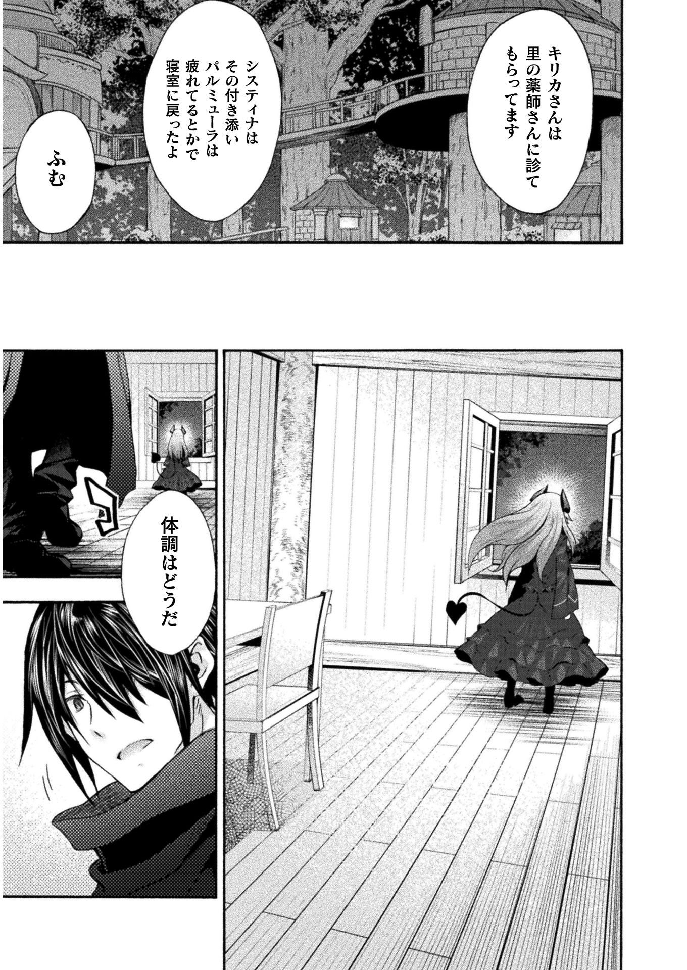 姫騎士がクラスメート！ - 第31話 - Page 22