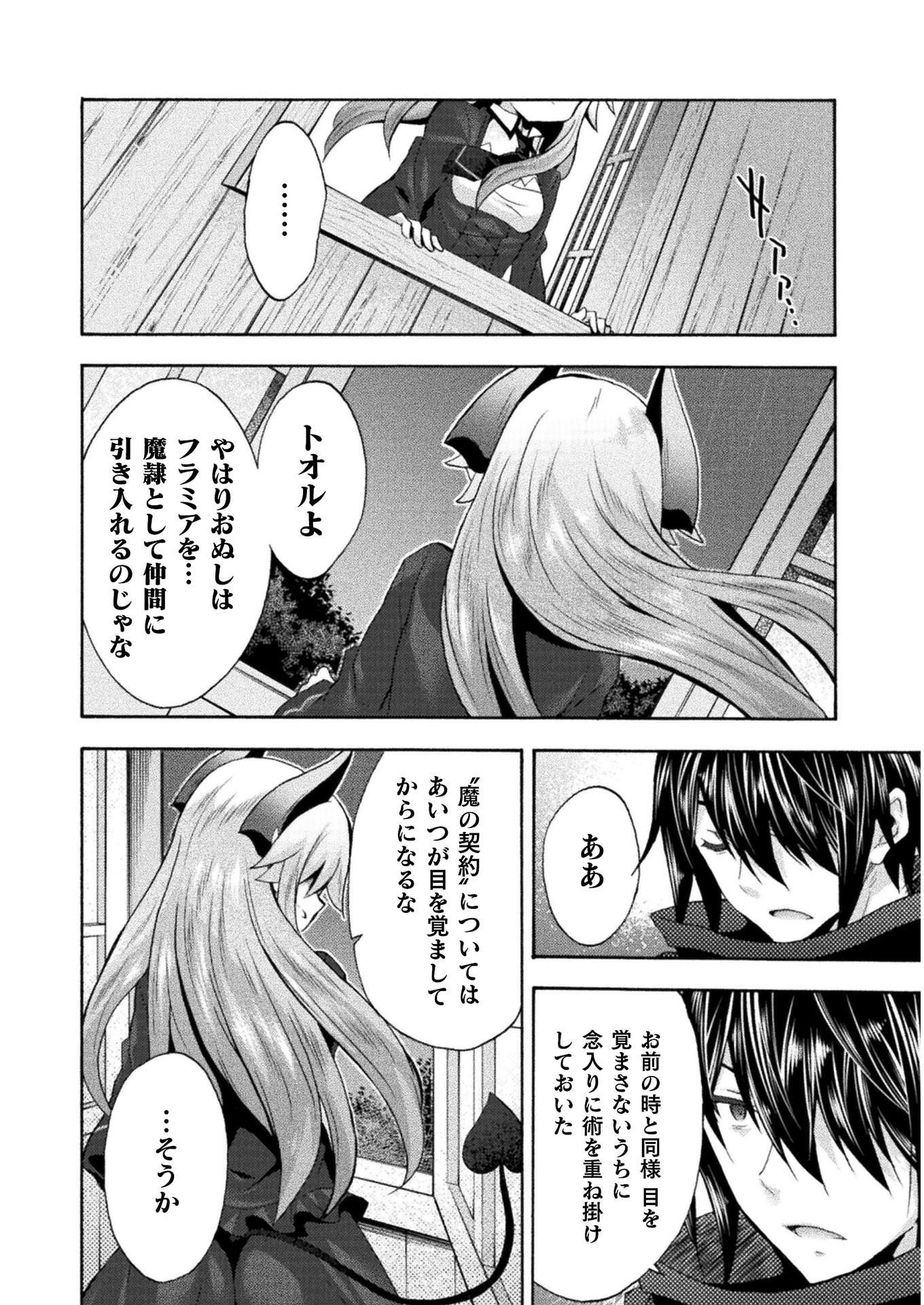 姫騎士がクラスメート！ - 第31話 - Page 23