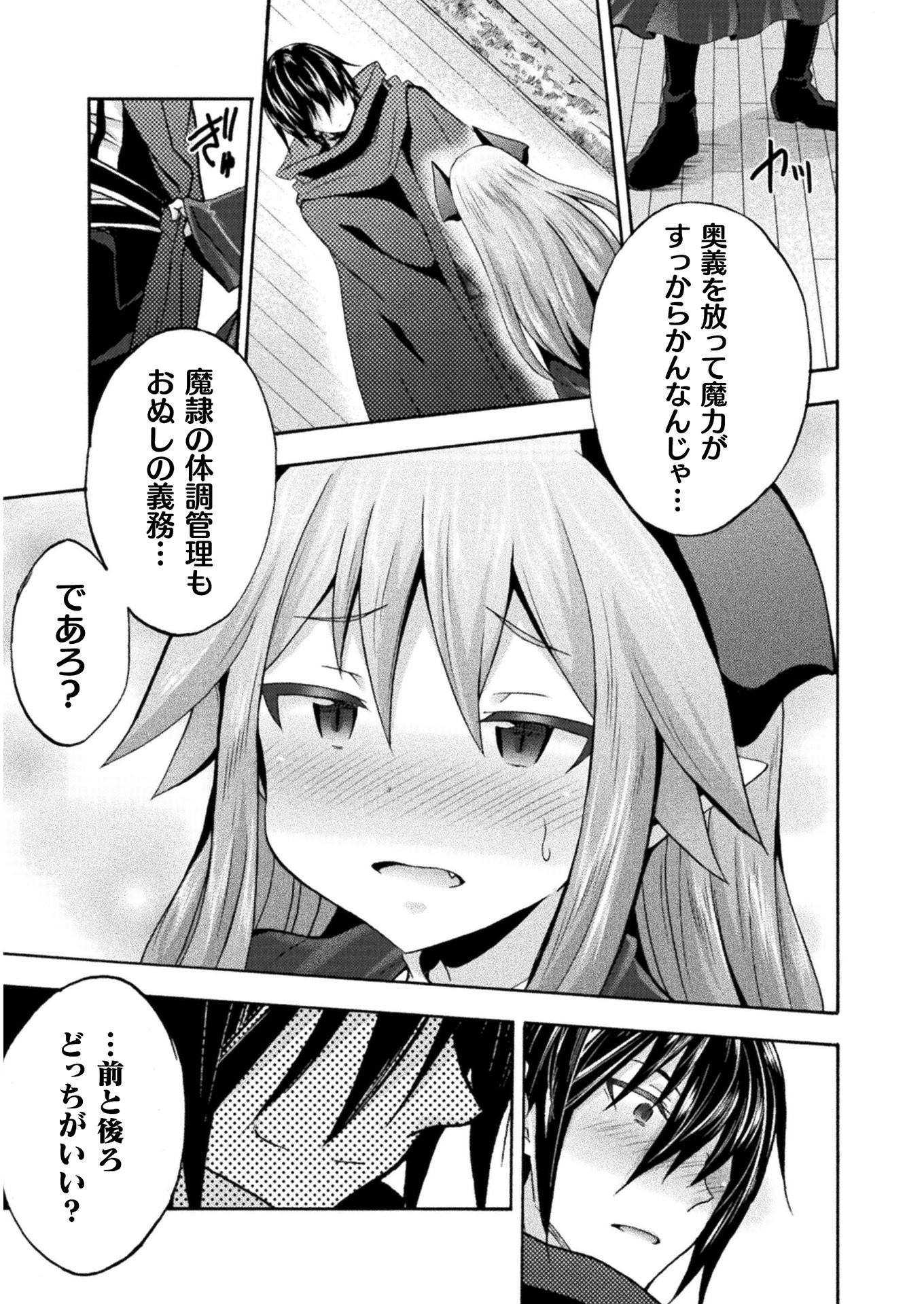 姫騎士がクラスメート！ - 第31話 - Page 24