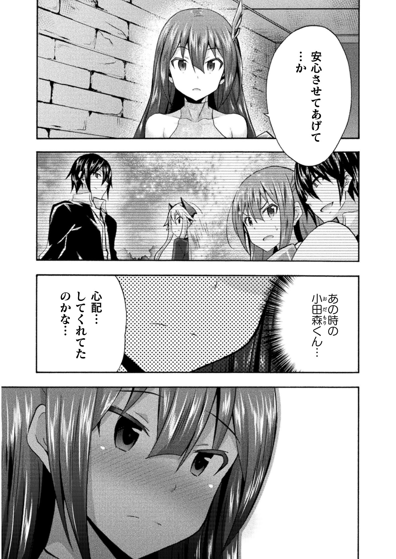 姫騎士がクラスメート！ - 第31話 - Page 26