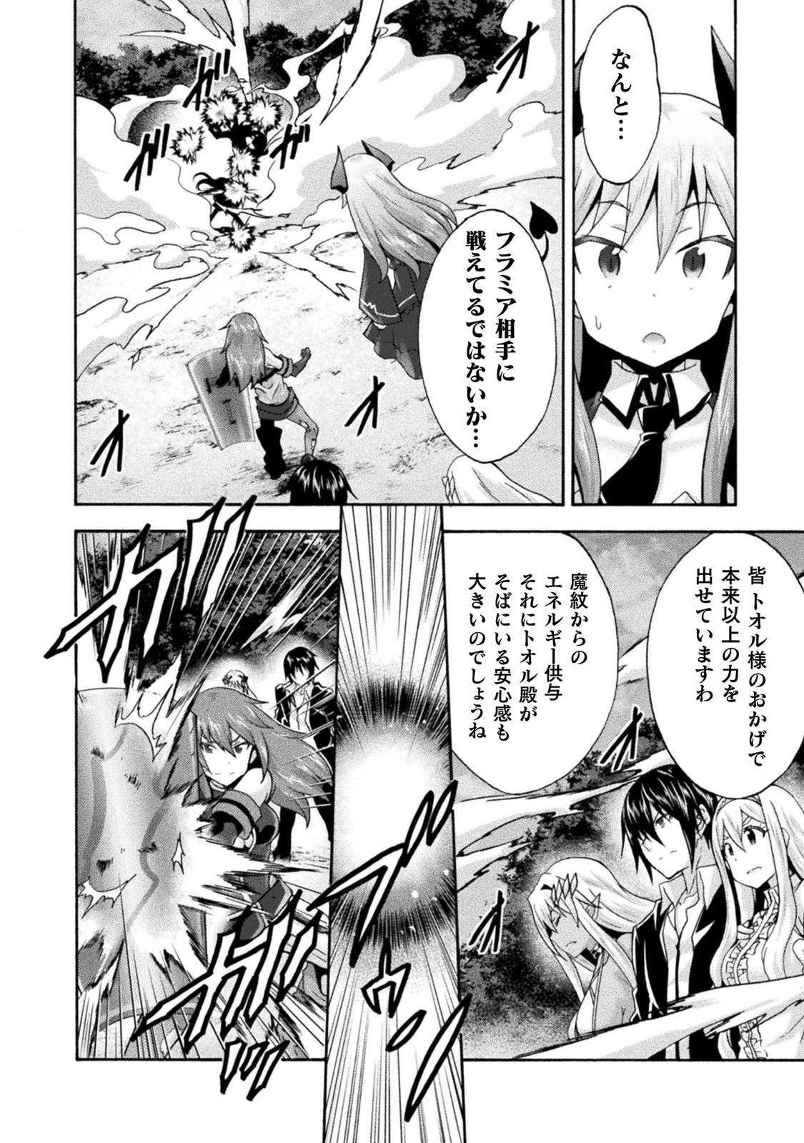 姫騎士がクラスメート！ - 第29話 - Page 16