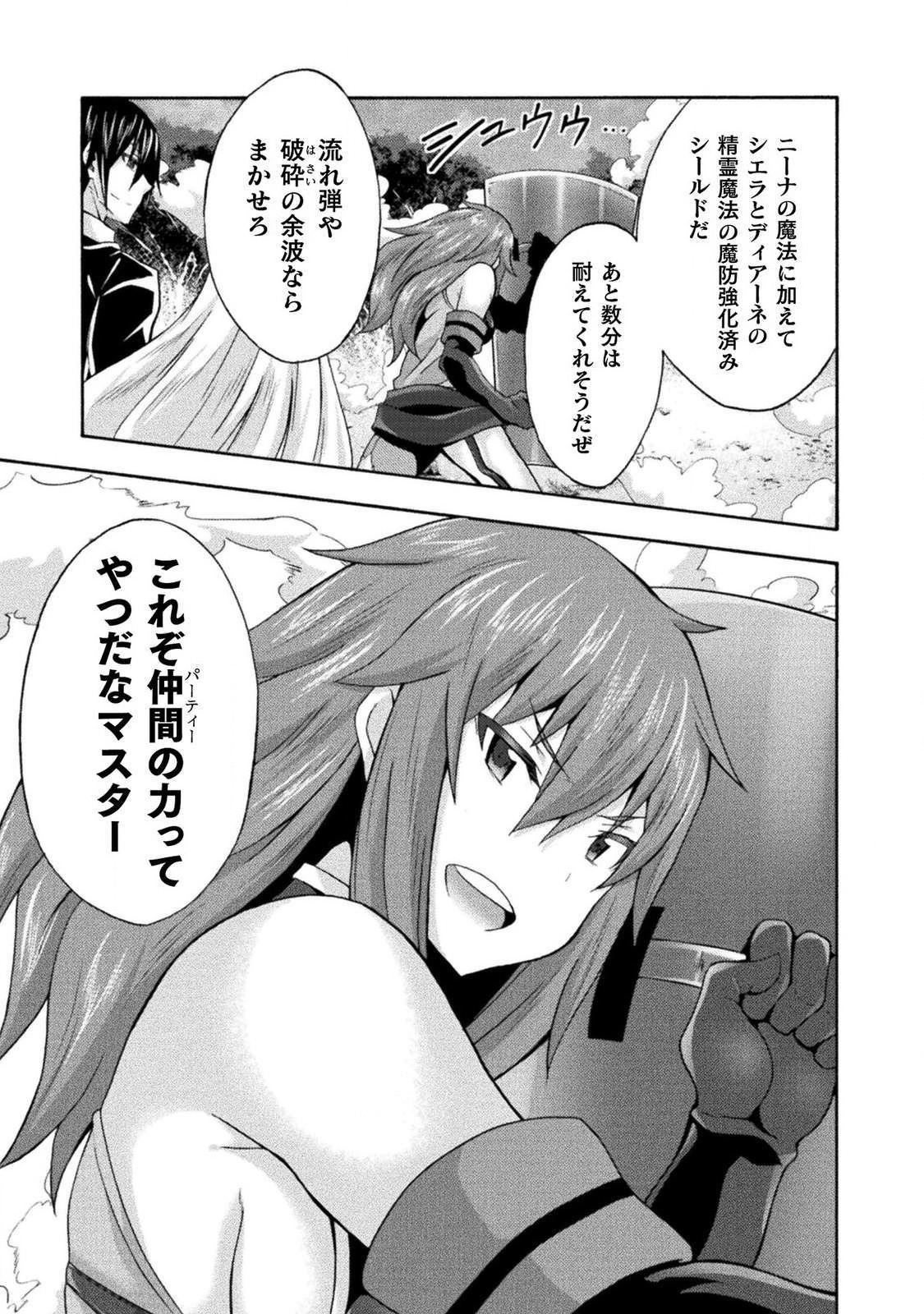 姫騎士がクラスメート！ - 第29話 - Page 17