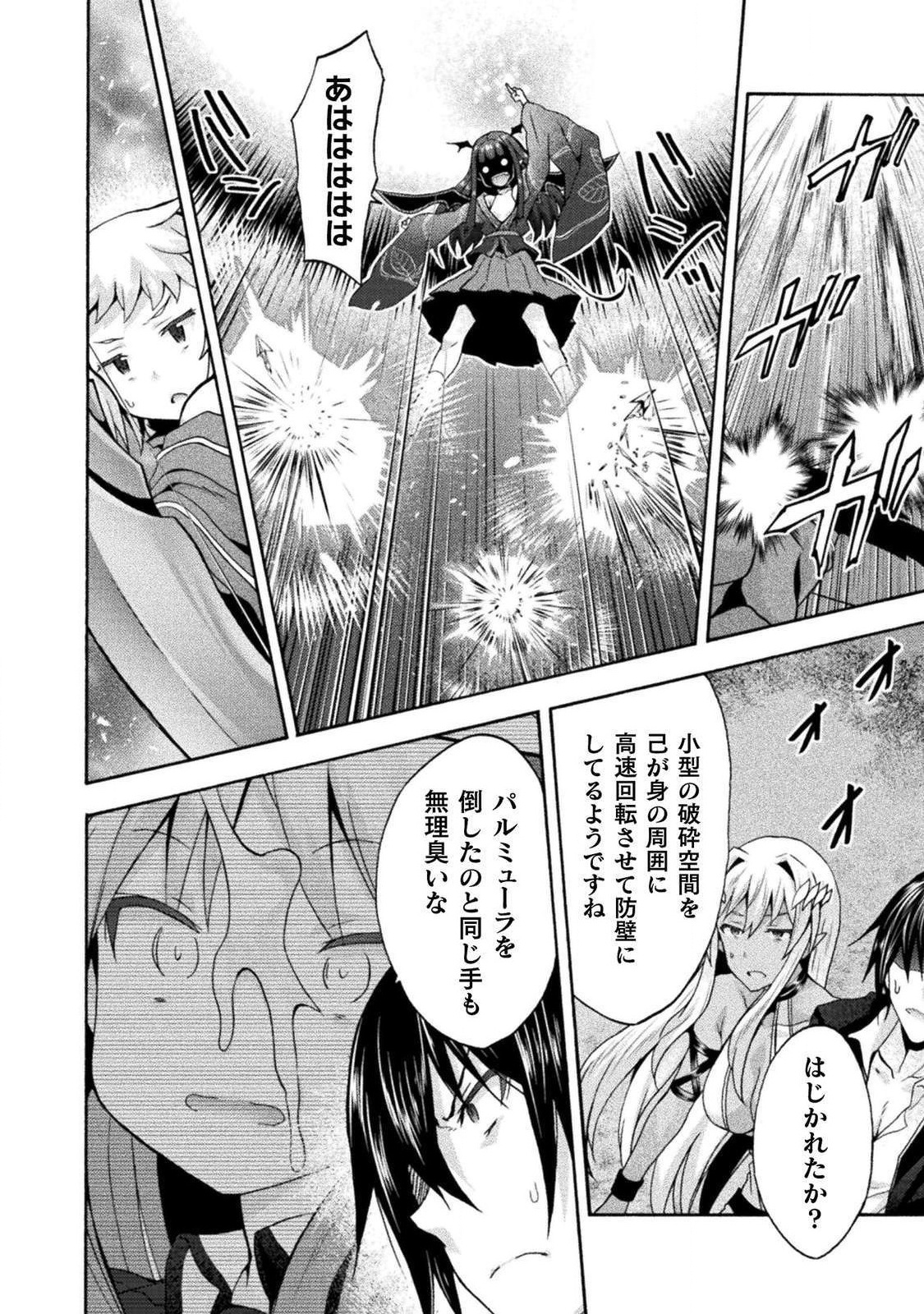 姫騎士がクラスメート！ - 第29話 - Page 22