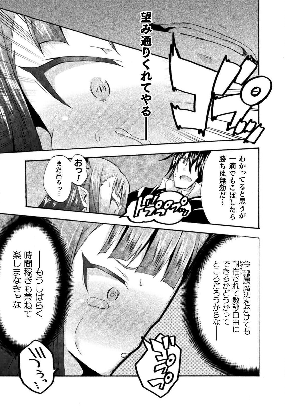 姫騎士がクラスメート！ - 第27話 - Page 7