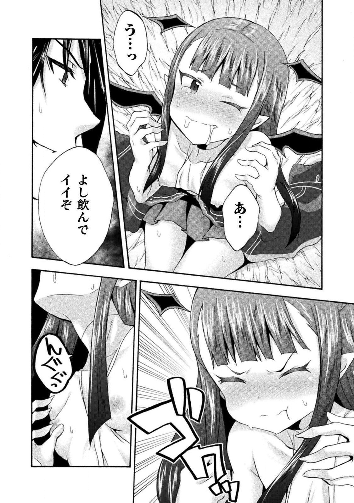 姫騎士がクラスメート！ - 第27話 - Page 8