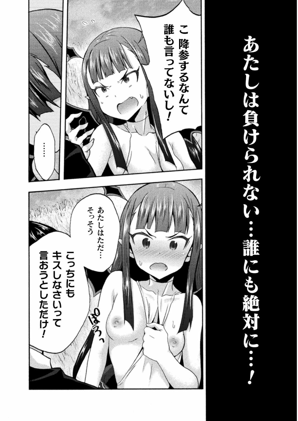 姫騎士がクラスメート！ - 第26話 - Page 14