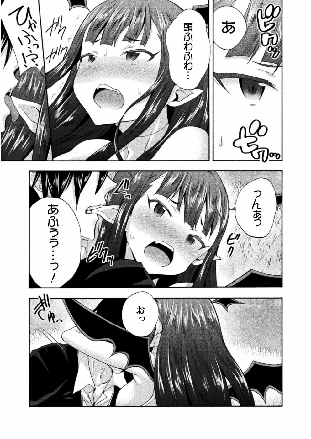 姫騎士がクラスメート！ - 第26話 - Page 17