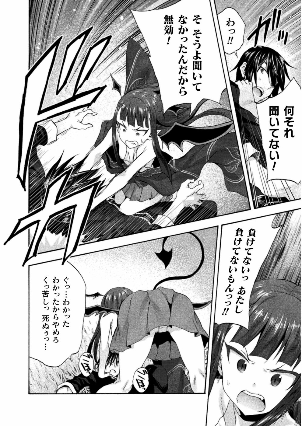 姫騎士がクラスメート！ - 第26話 - Page 21