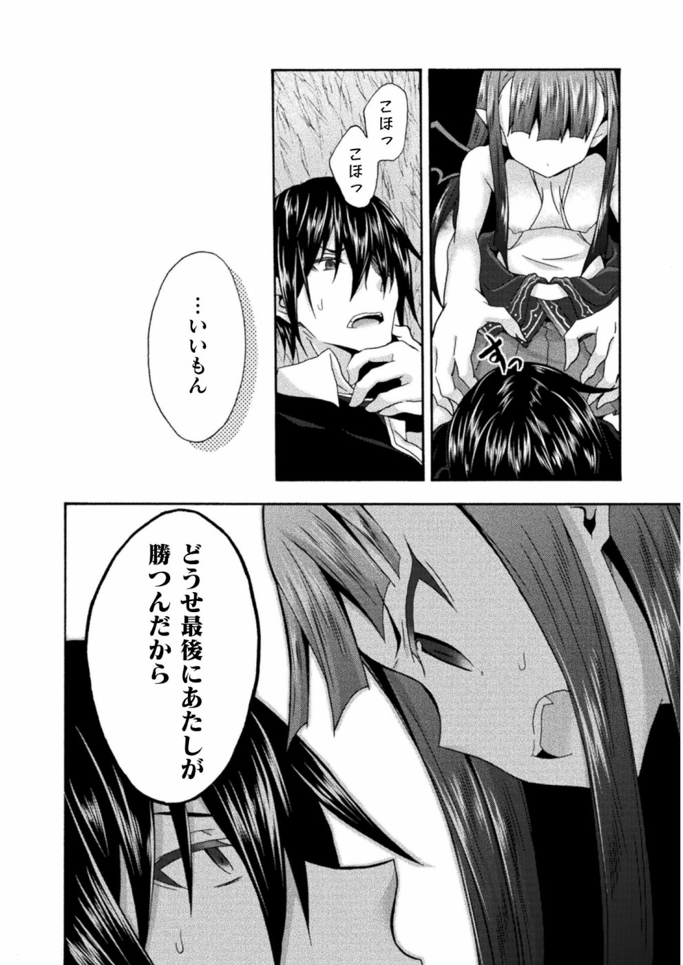 姫騎士がクラスメート！ - 第26話 - Page 22